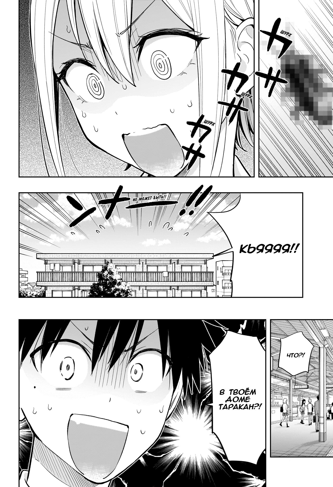 Read Хима-тен! Manga Online