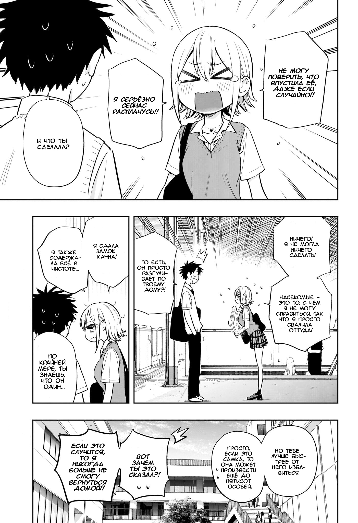 Read Хима-тен! Manga Online