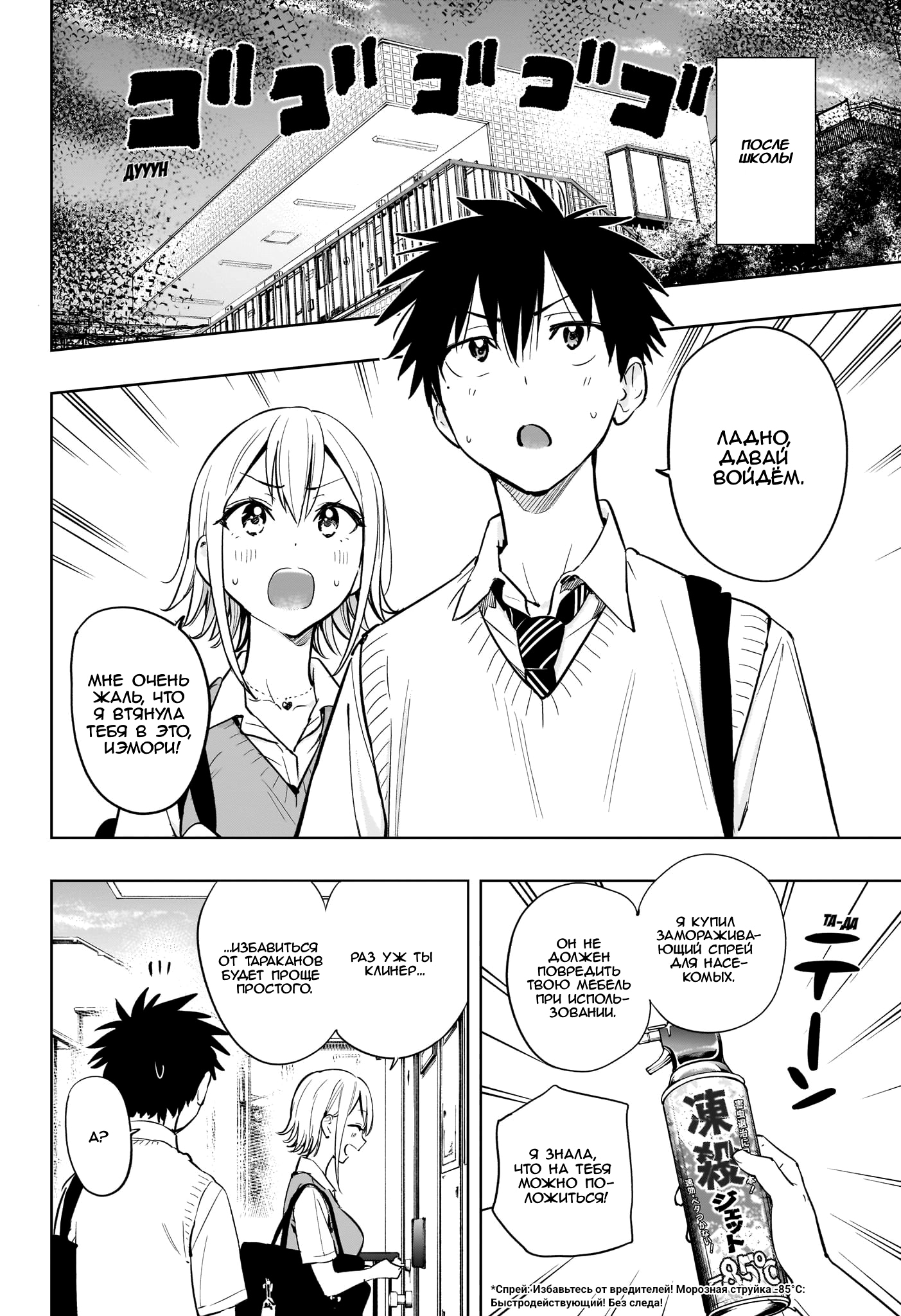 Read Хима-тен! Manga Online