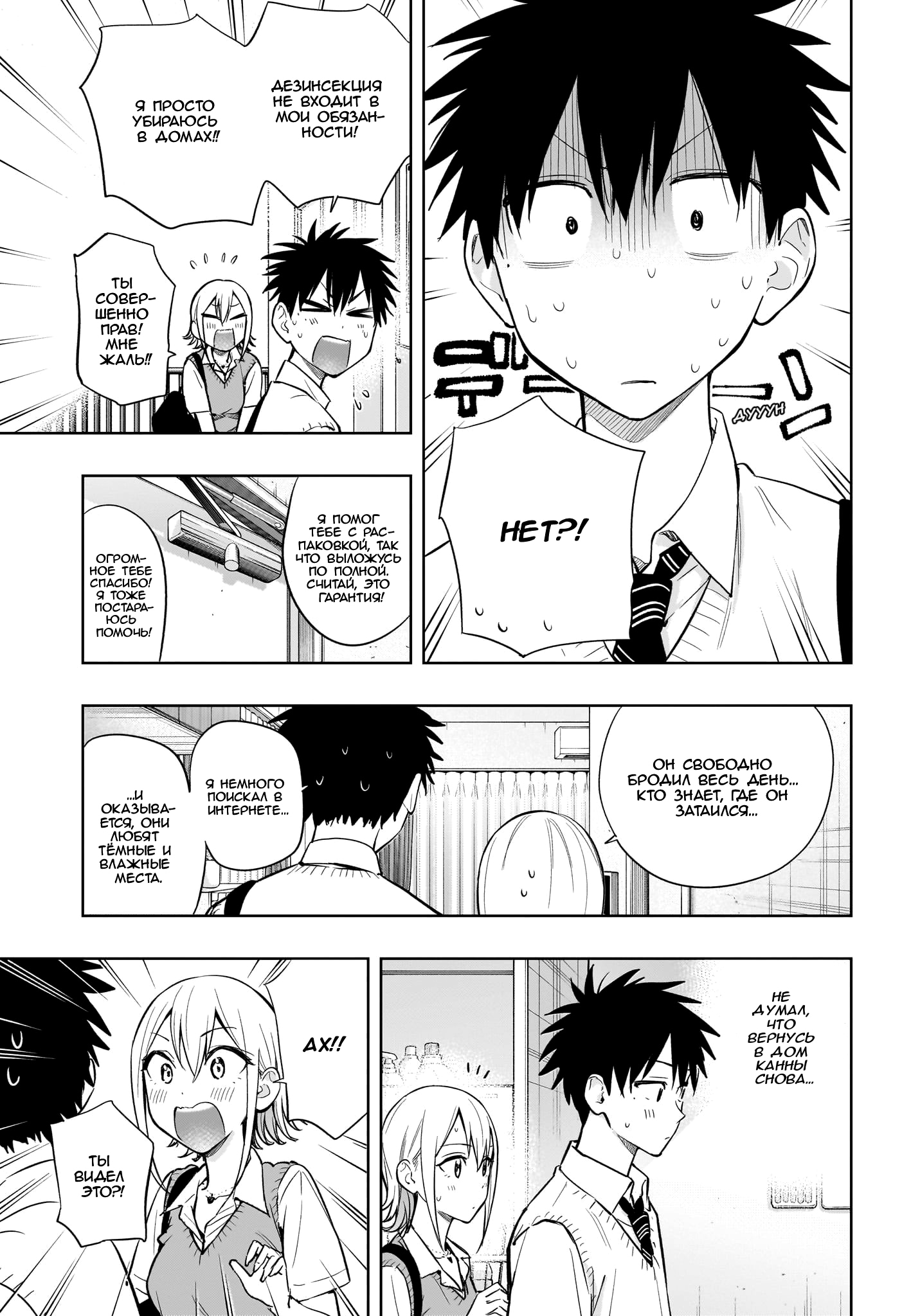 Read Хима-тен! Manga Online