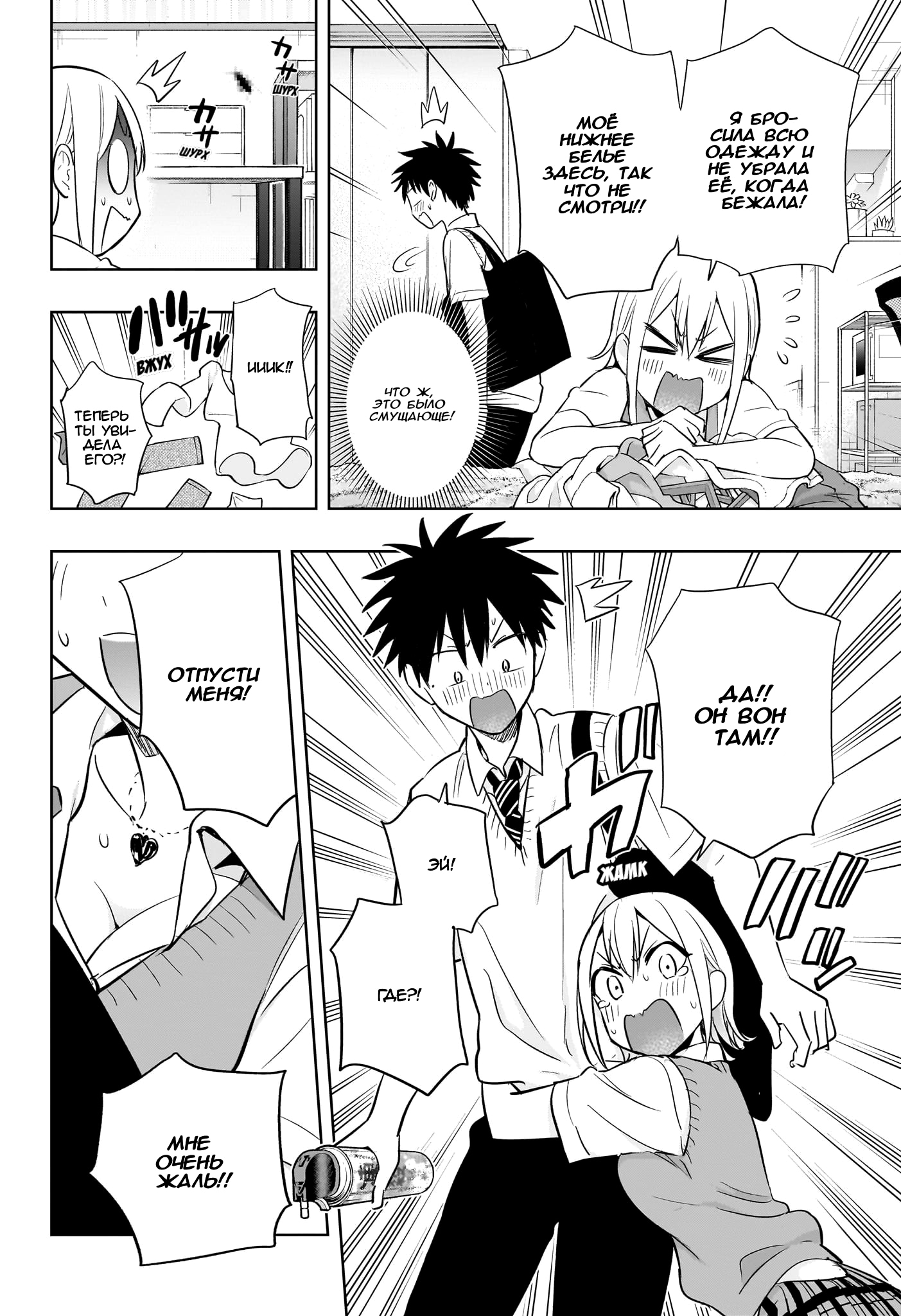 Read Хима-тен! Manga Online