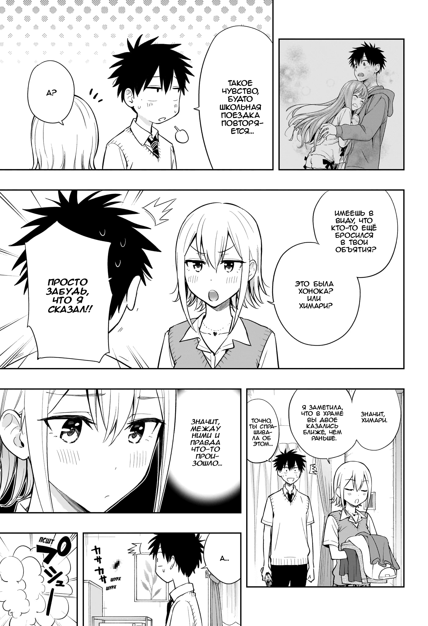 Read Хима-тен! Manga Online