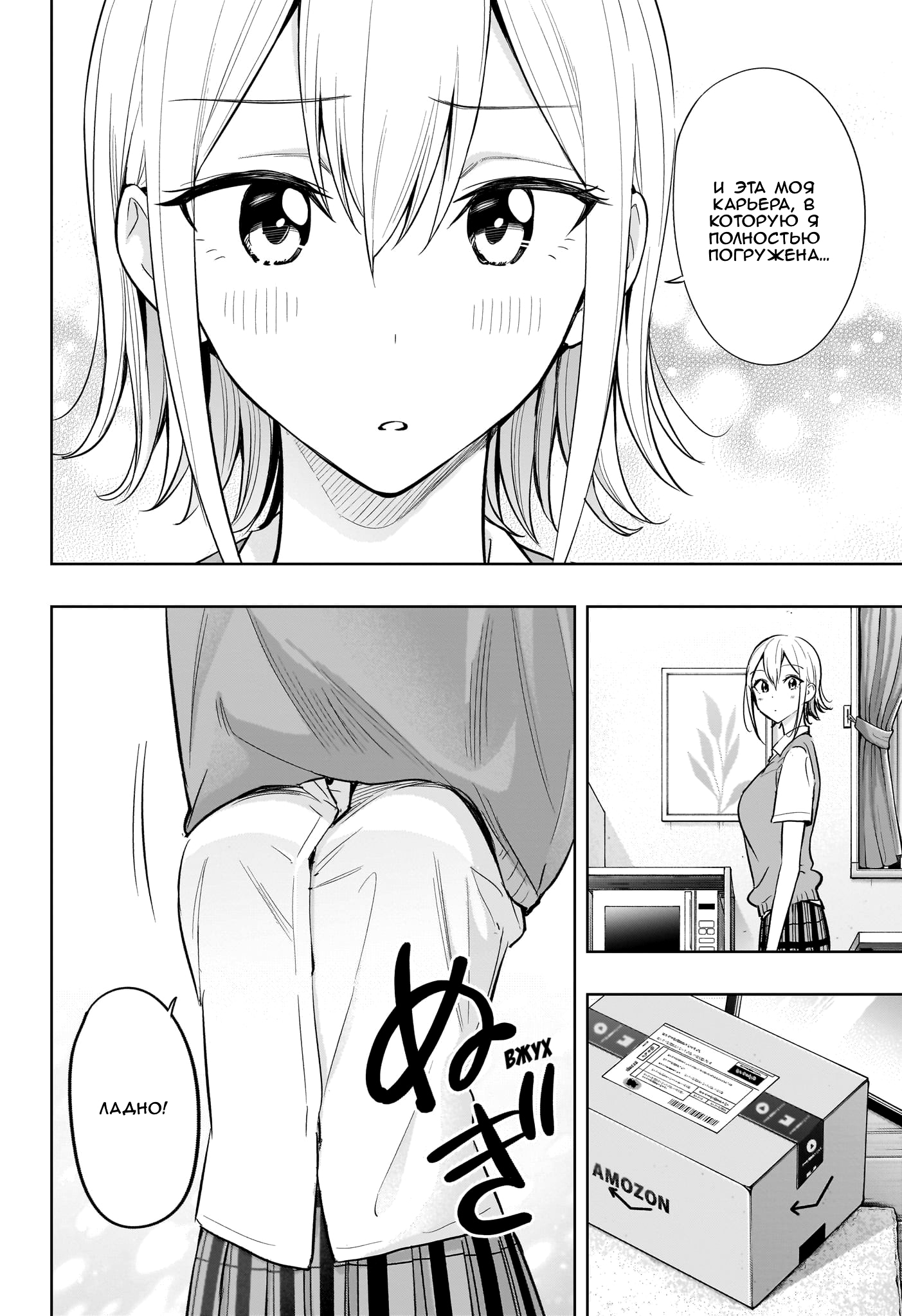 Read Хима-тен! Manga Online