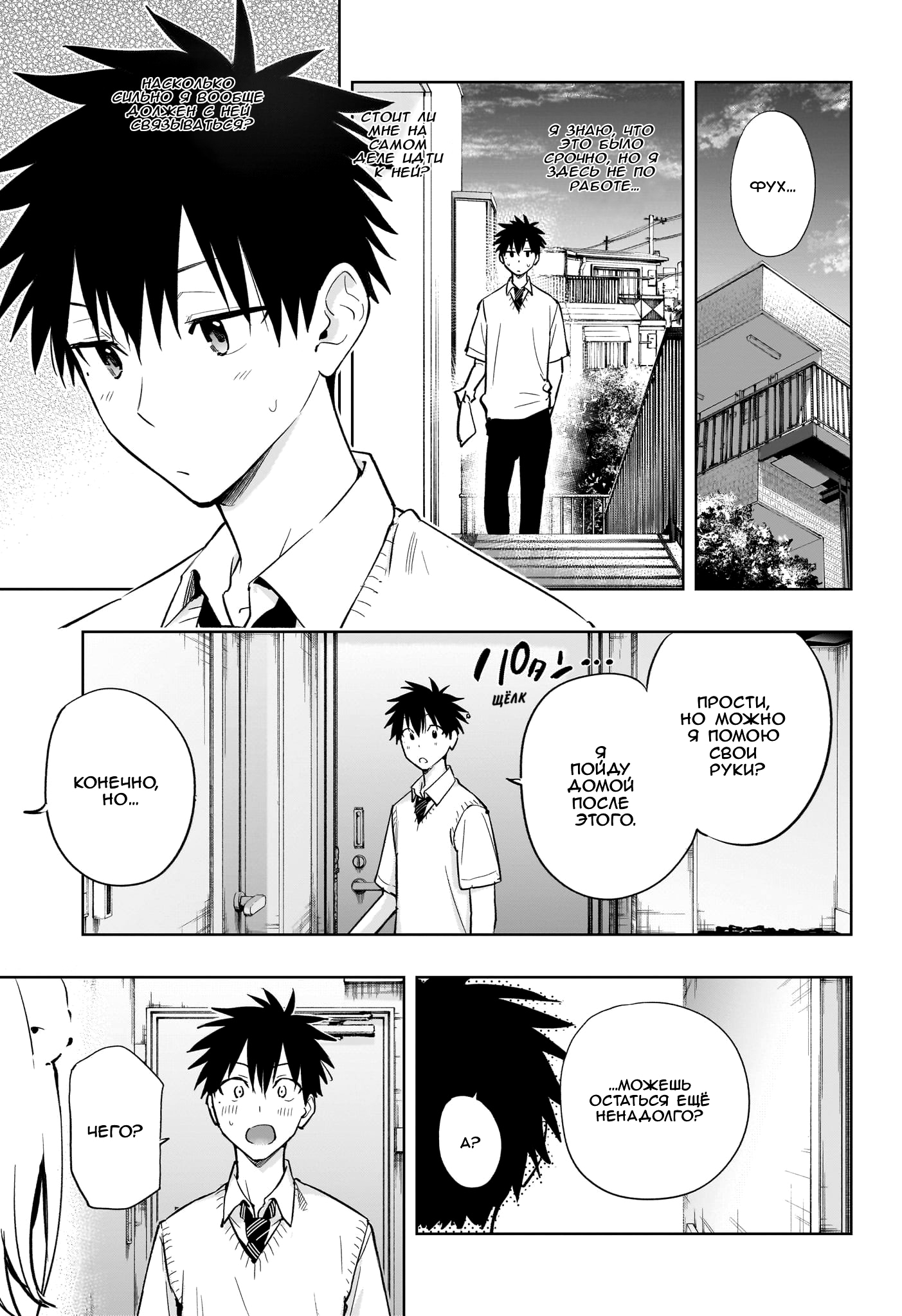 Read Хима-тен! Manga Online