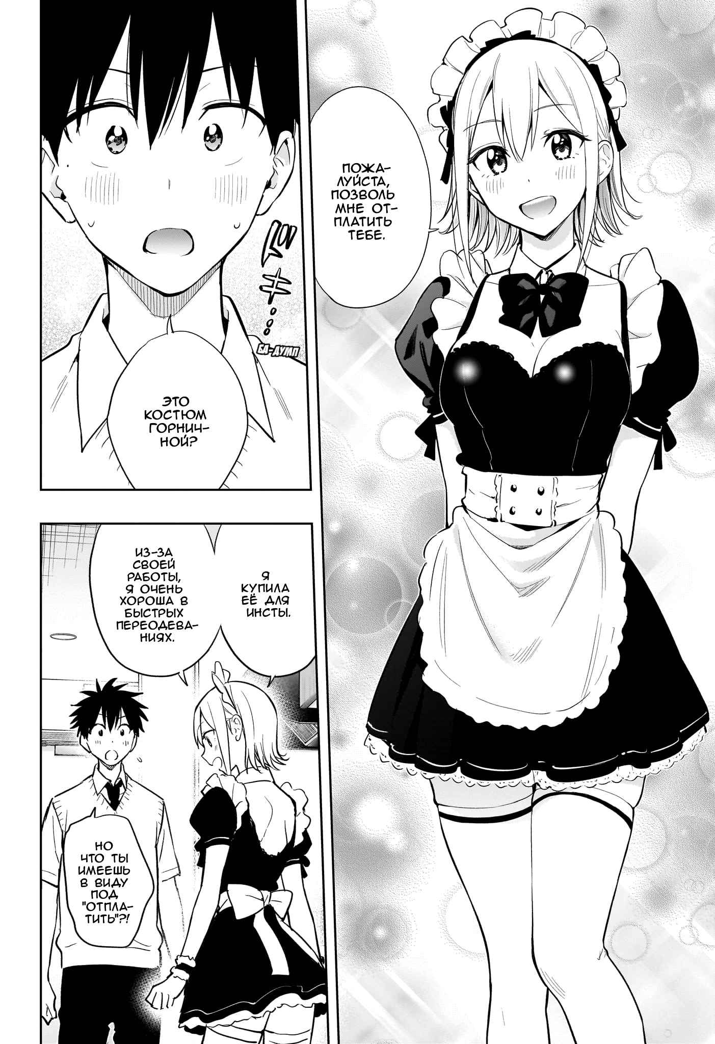 Read Хима-тен! Manga Online