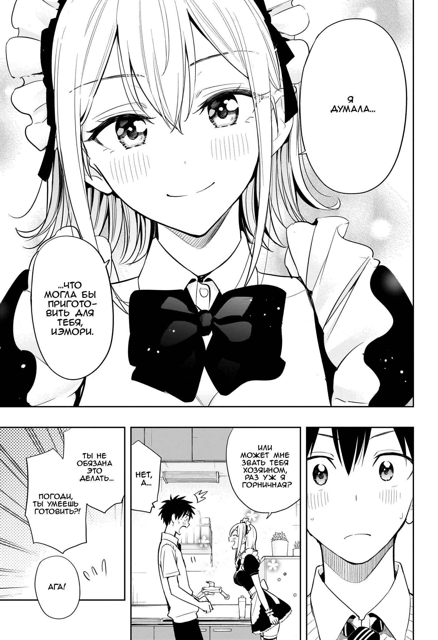 Read Хима-тен! Manga Online