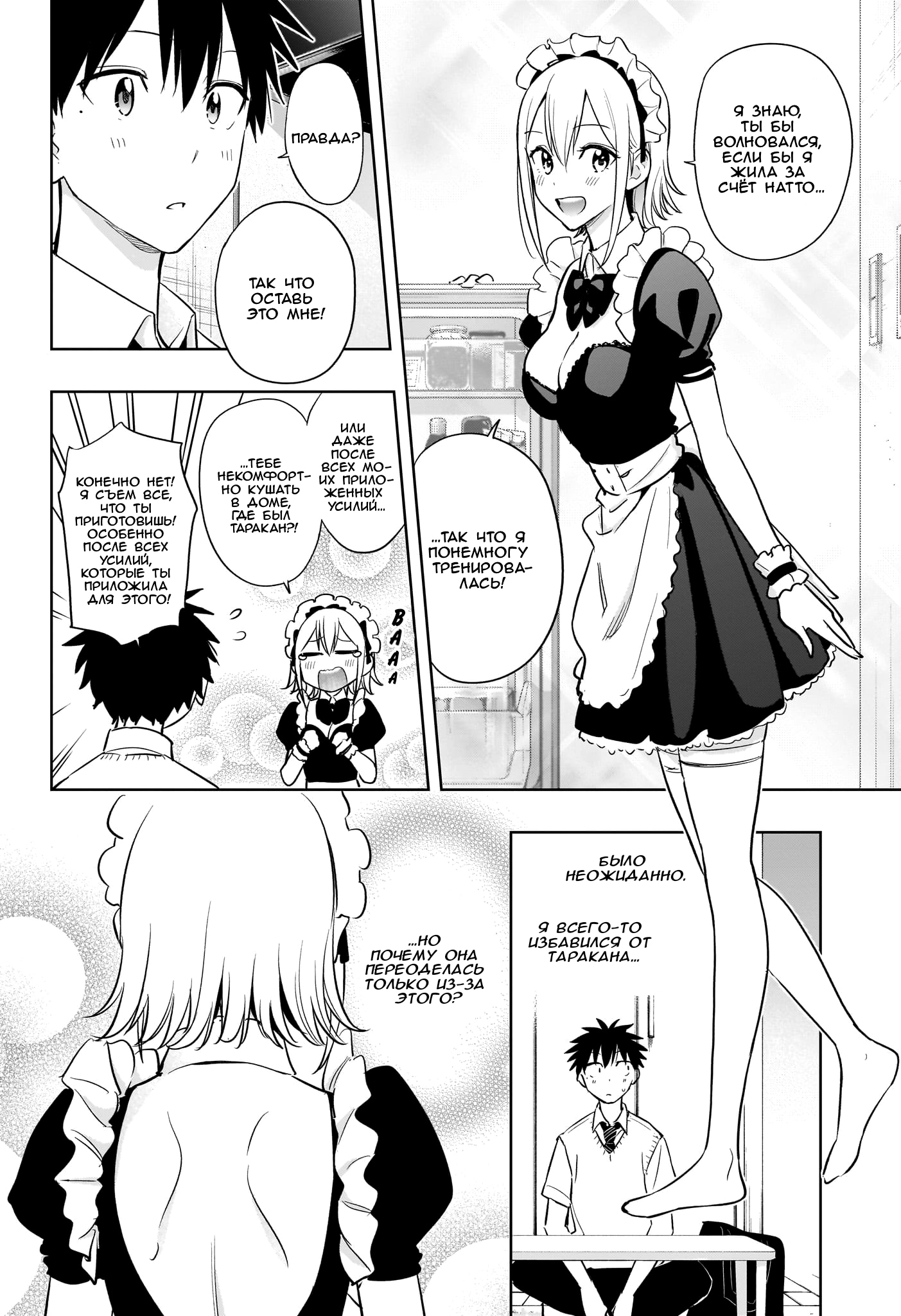 Read Хима-тен! Manga Online