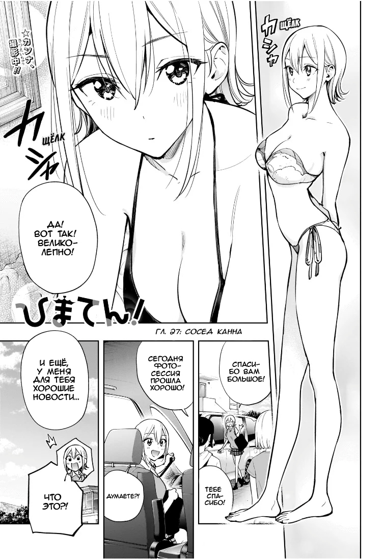 Read Хима-тен! Manga Online