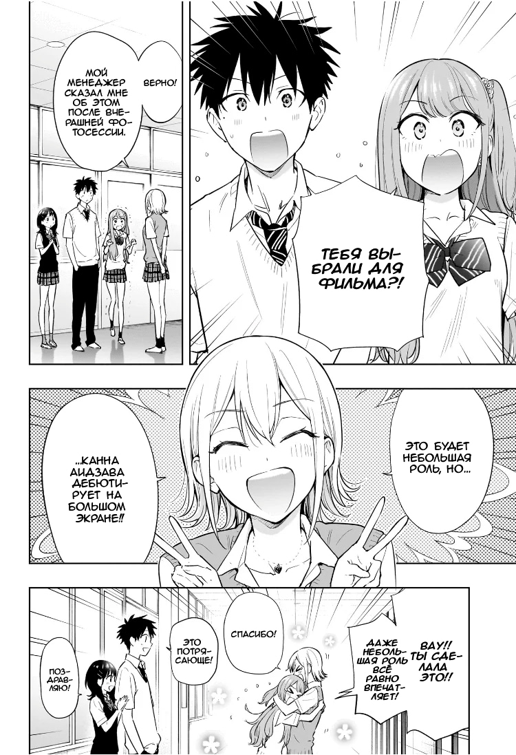 Read Хима-тен! Manga Online