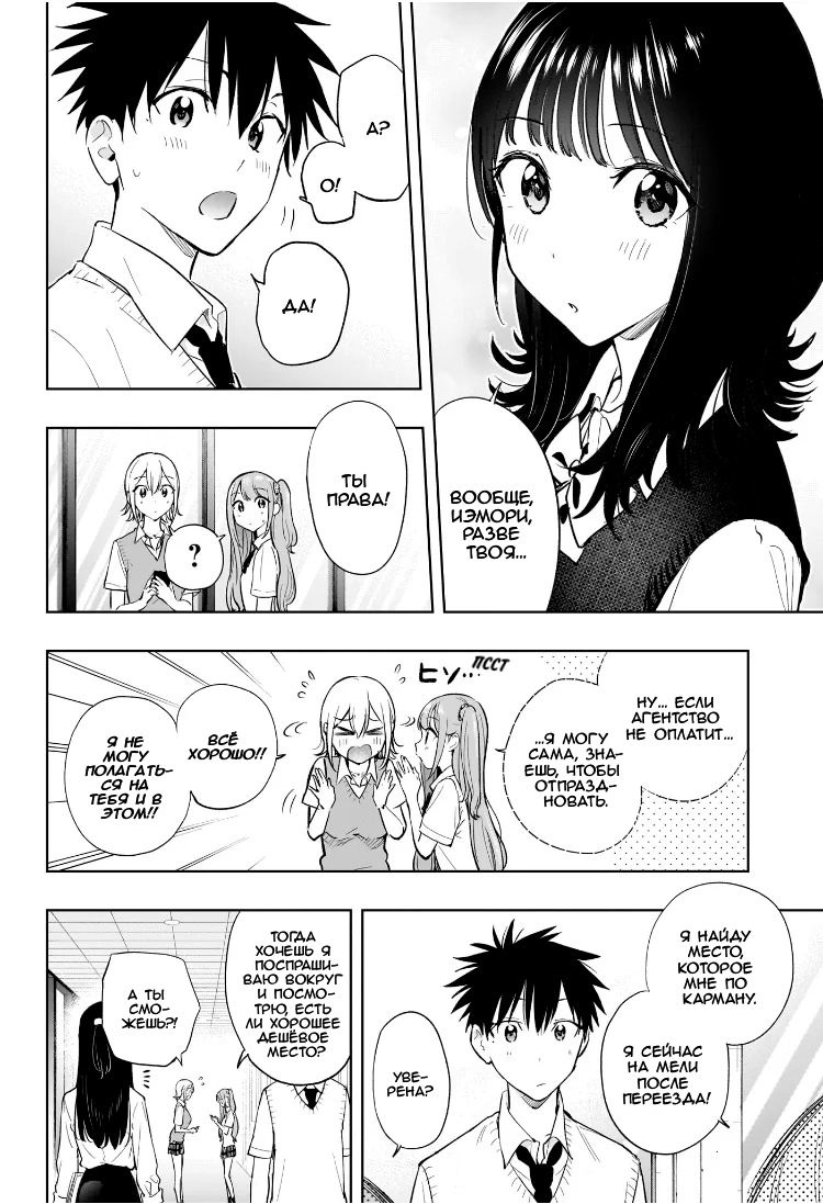 Read Хима-тен! Manga Online