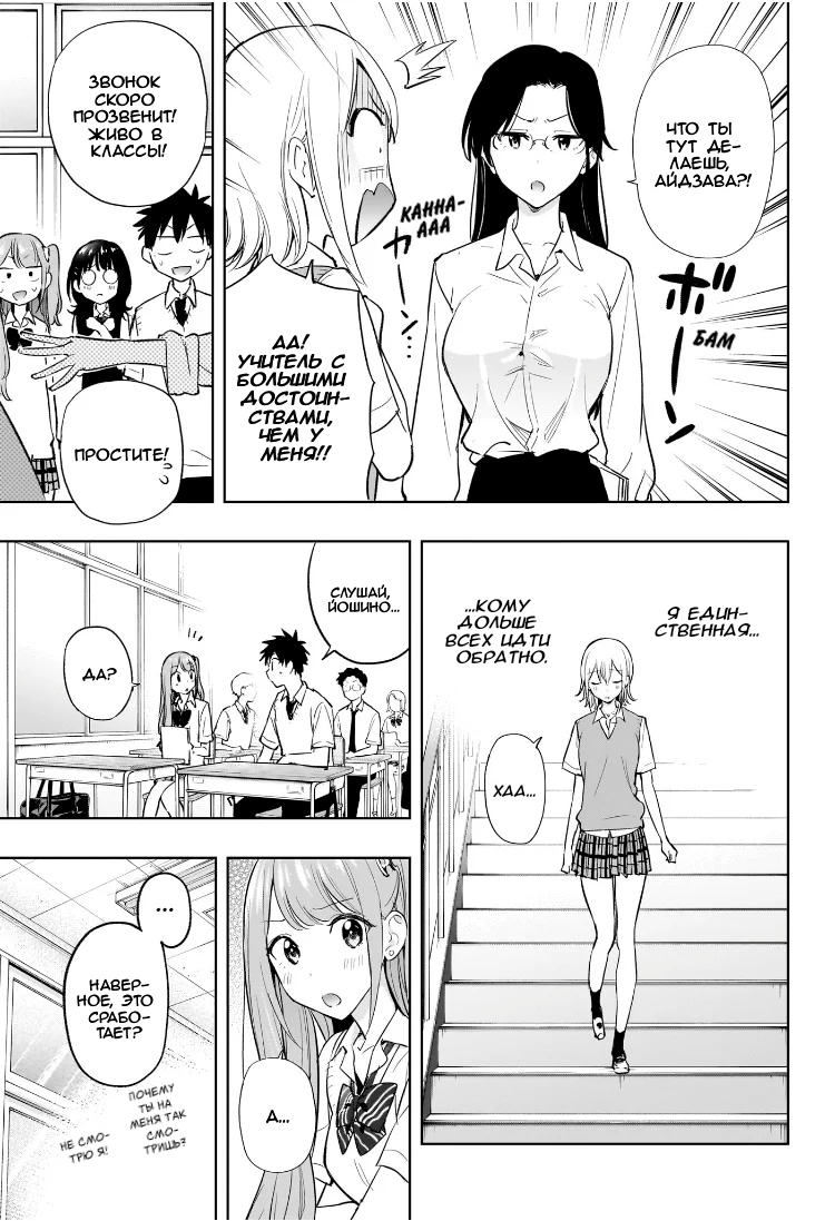 Read Хима-тен! Manga Online