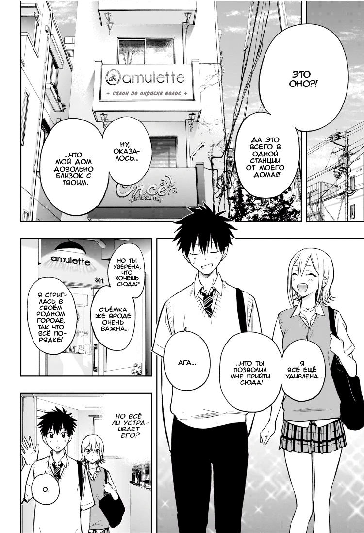 Read Хима-тен! Manga Online