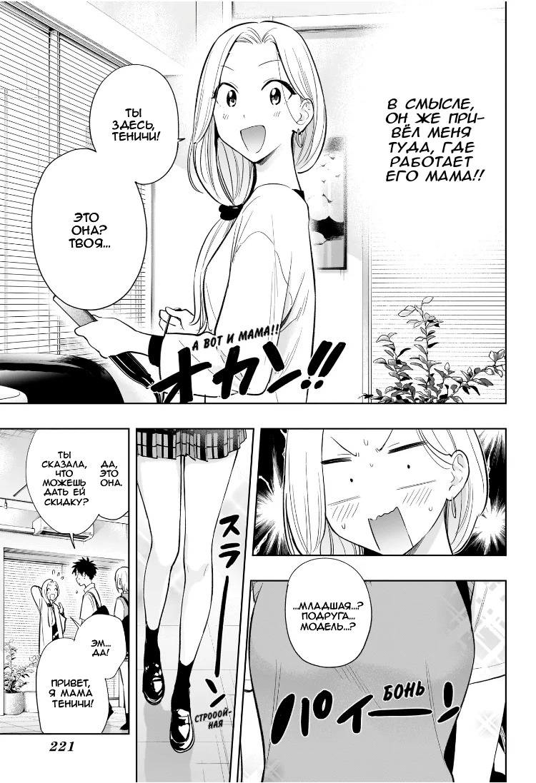 Read Хима-тен! Manga Online