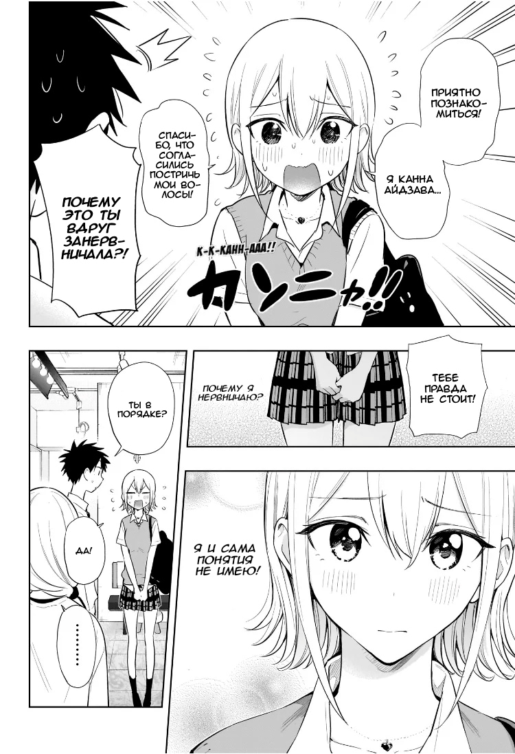 Read Хима-тен! Manga Online