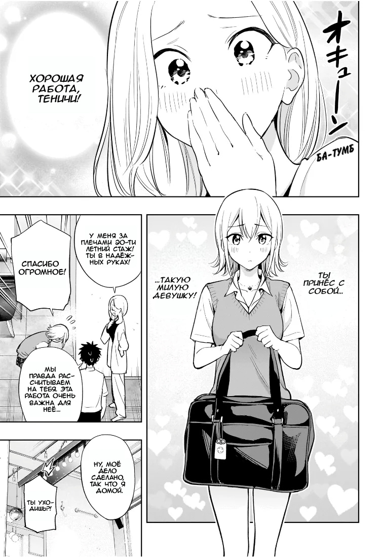 Read Хима-тен! Manga Online