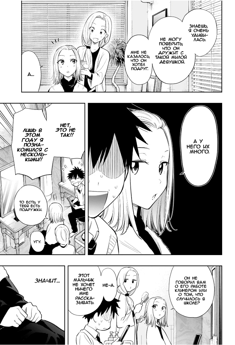 Read Хима-тен! Manga Online