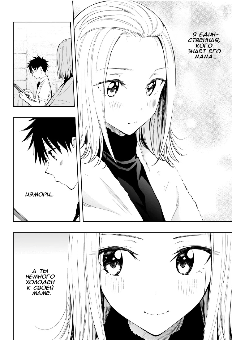 Read Хима-тен! Manga Online