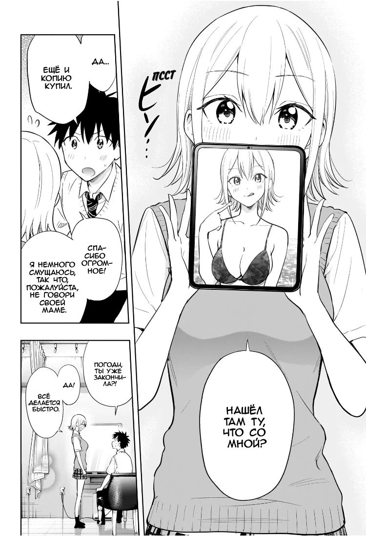 Read Хима-тен! Manga Online