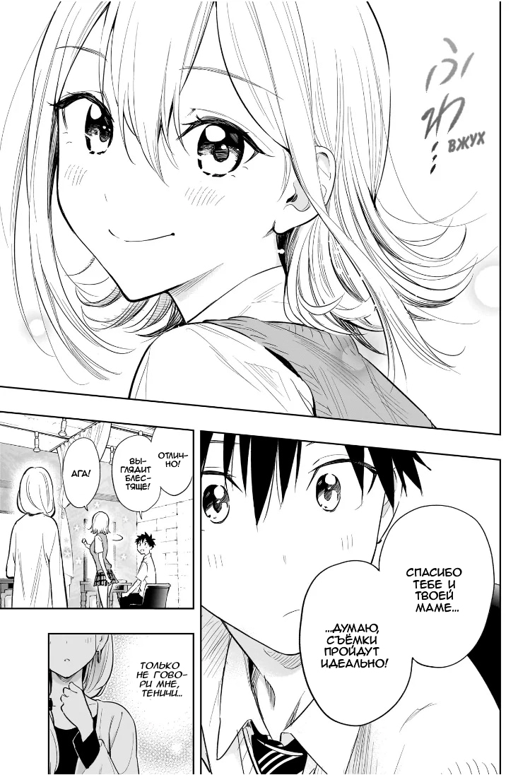 Read Хима-тен! Manga Online