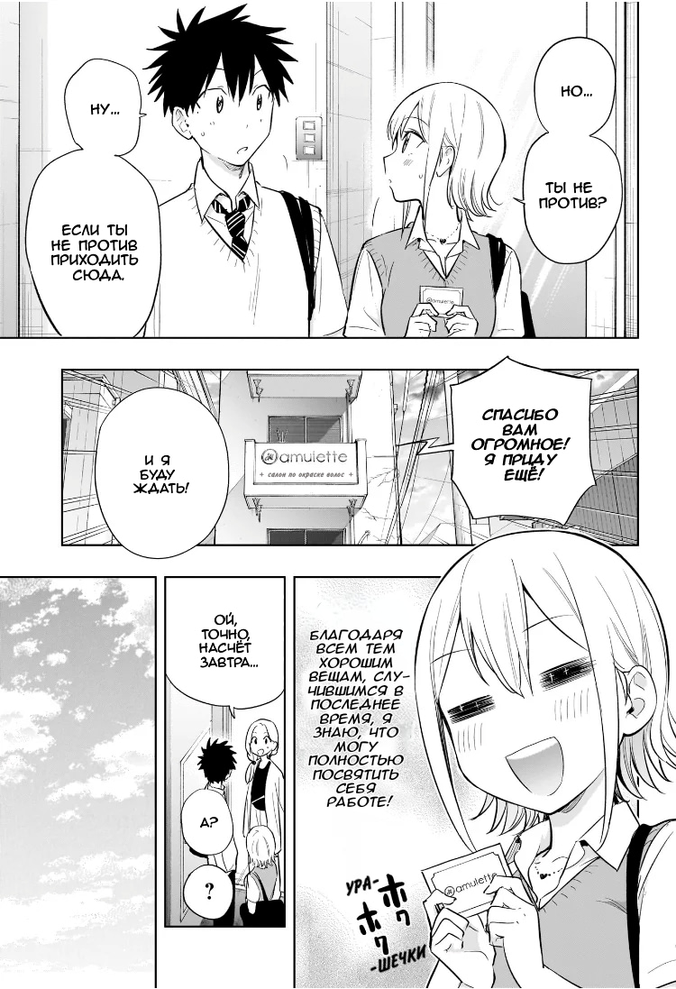 Read Хима-тен! Manga Online