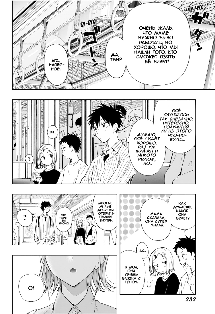 Read Хима-тен! Manga Online