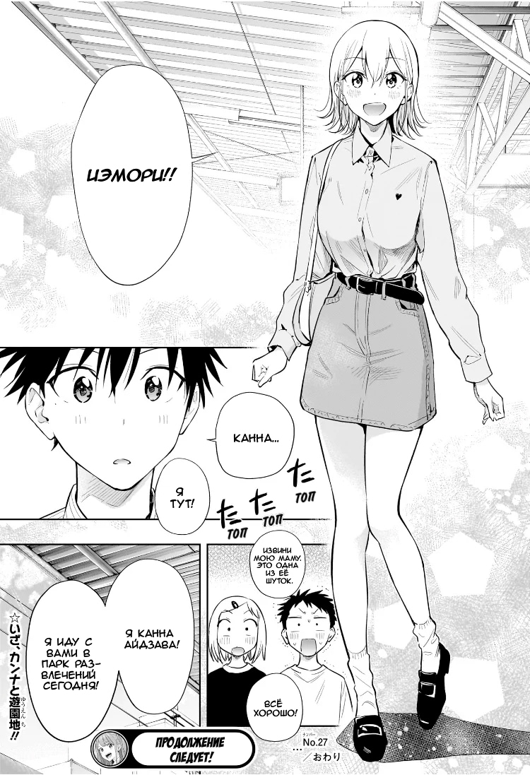 Read Хима-тен! Manga Online