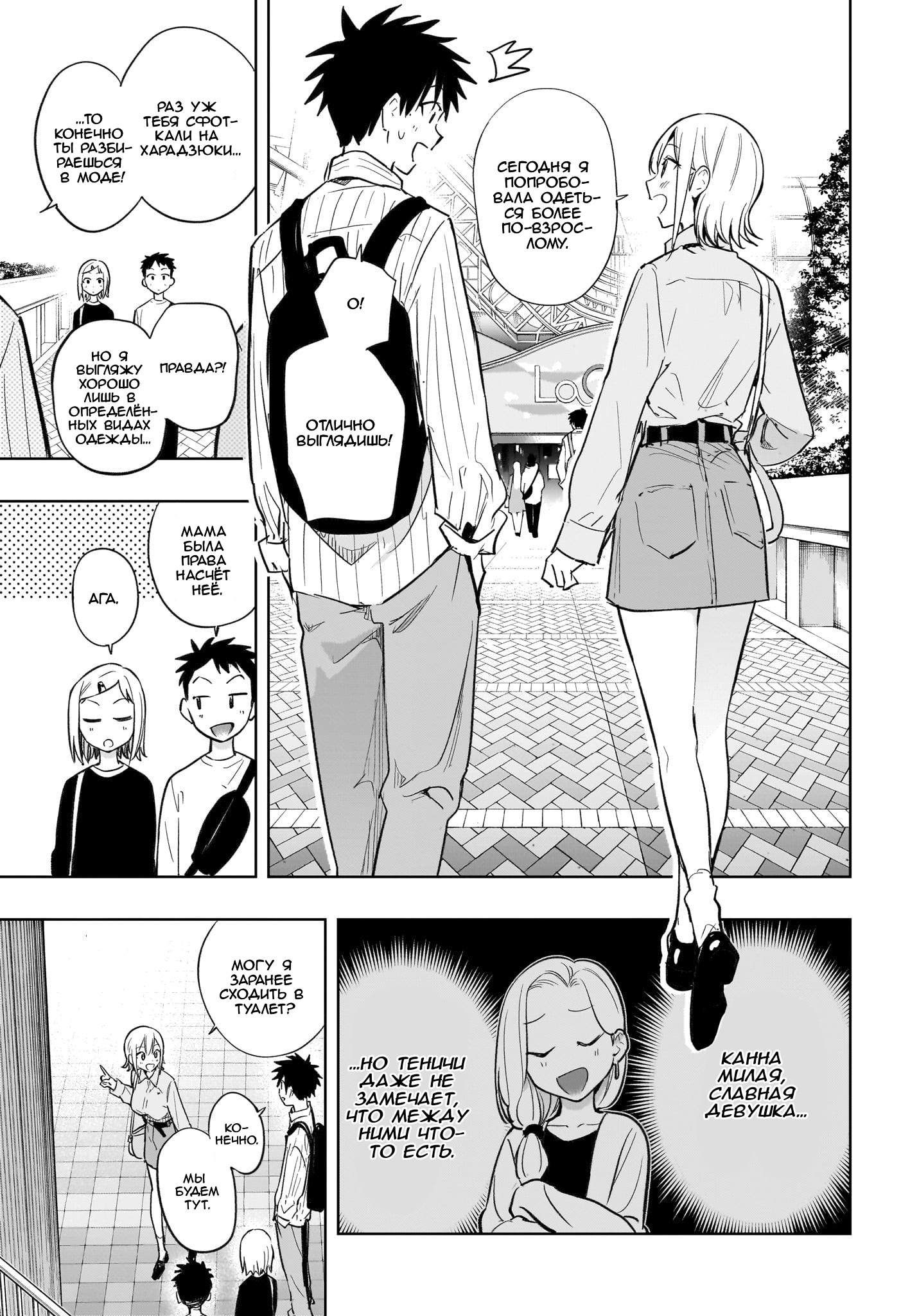 Read Хима-тен! Manga Online