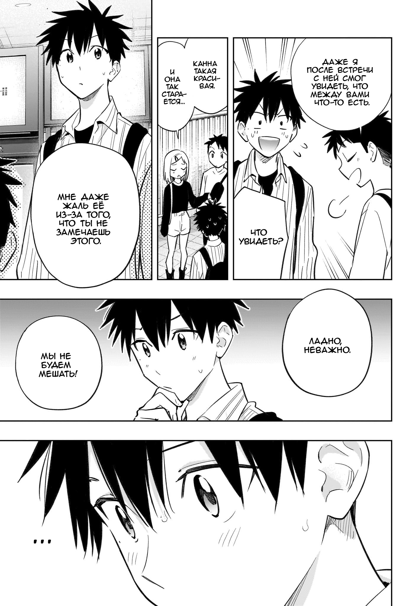 Read Хима-тен! Manga Online