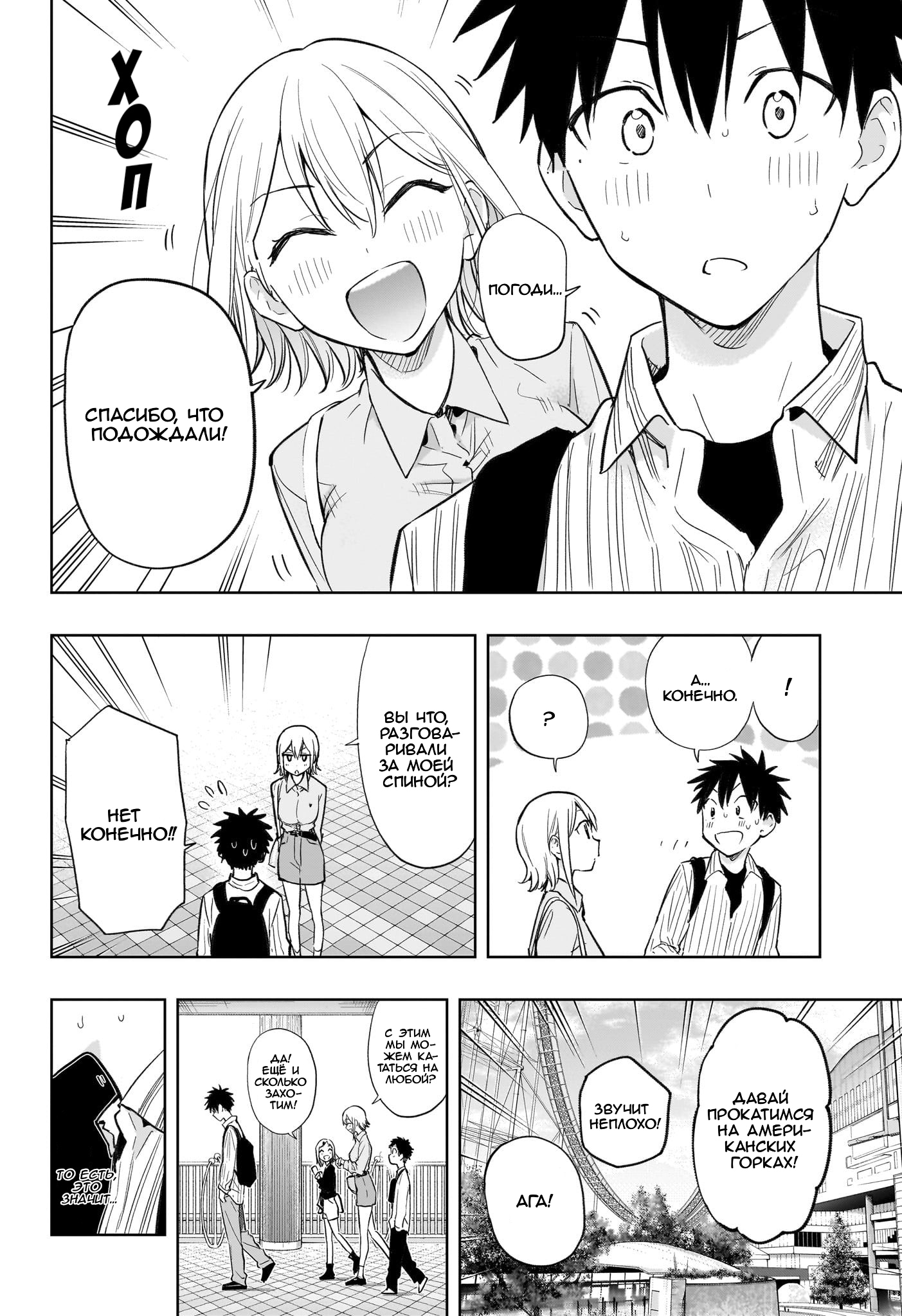 Read Хима-тен! Manga Online