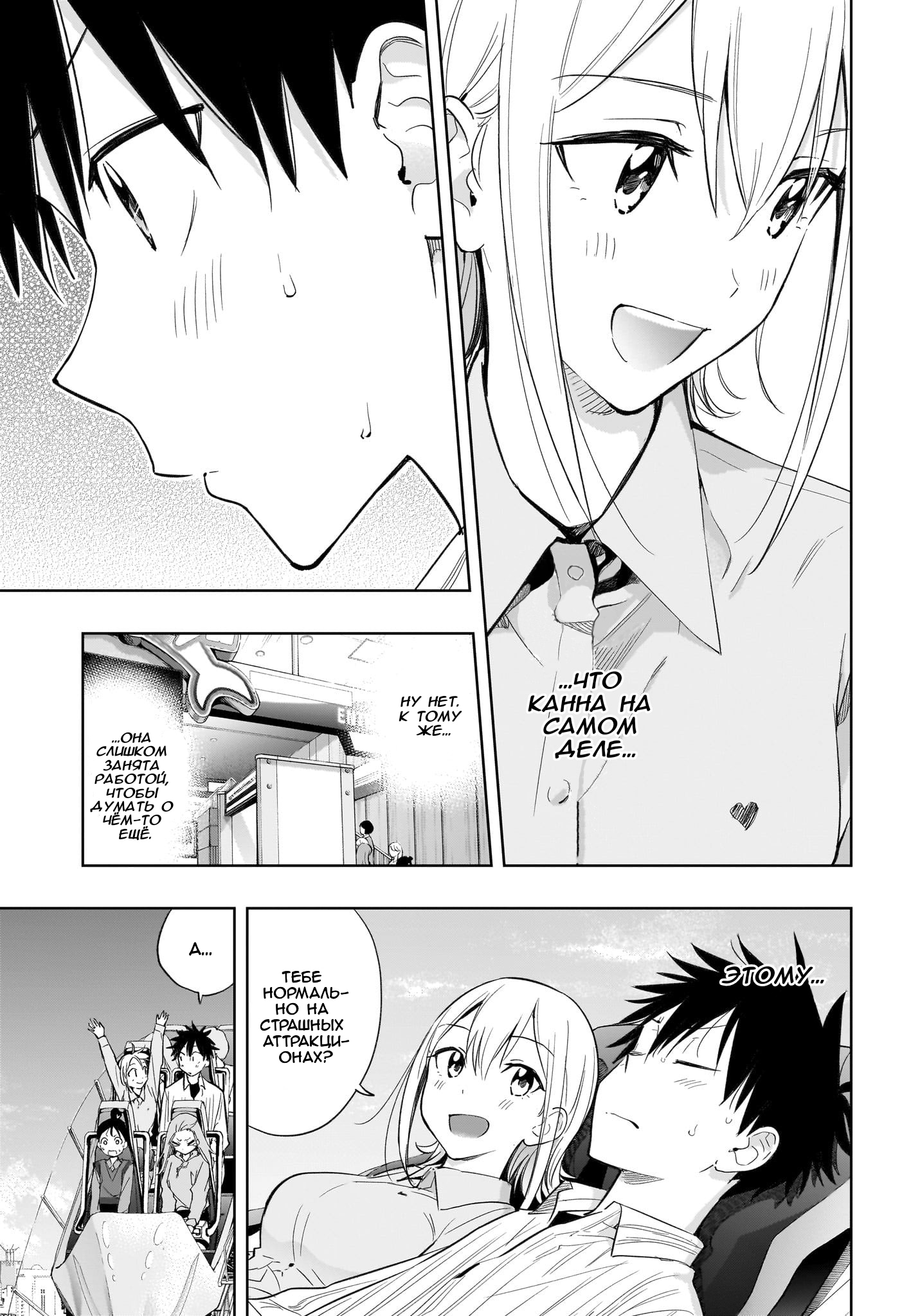 Read Хима-тен! Manga Online