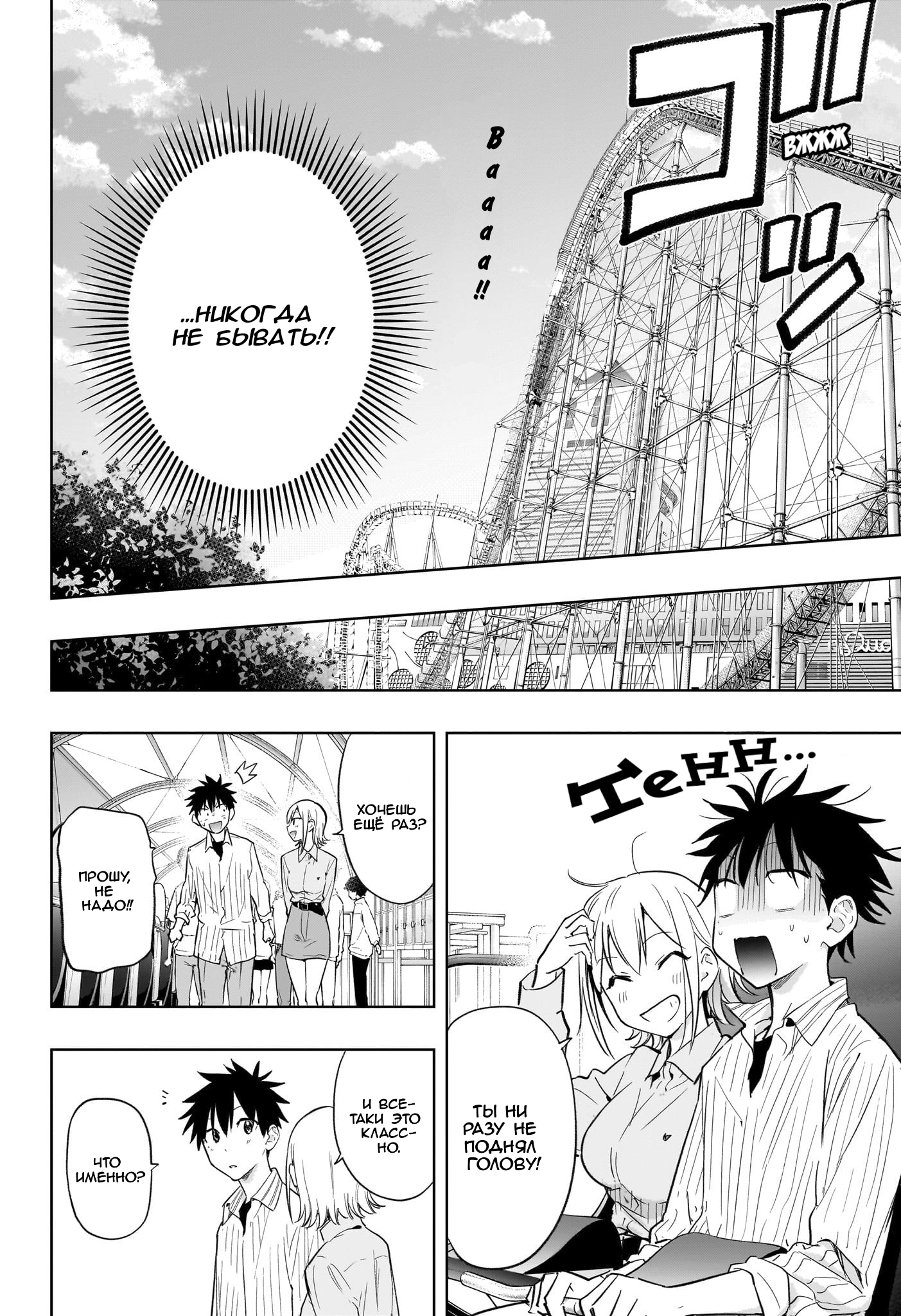 Read Хима-тен! Manga Online