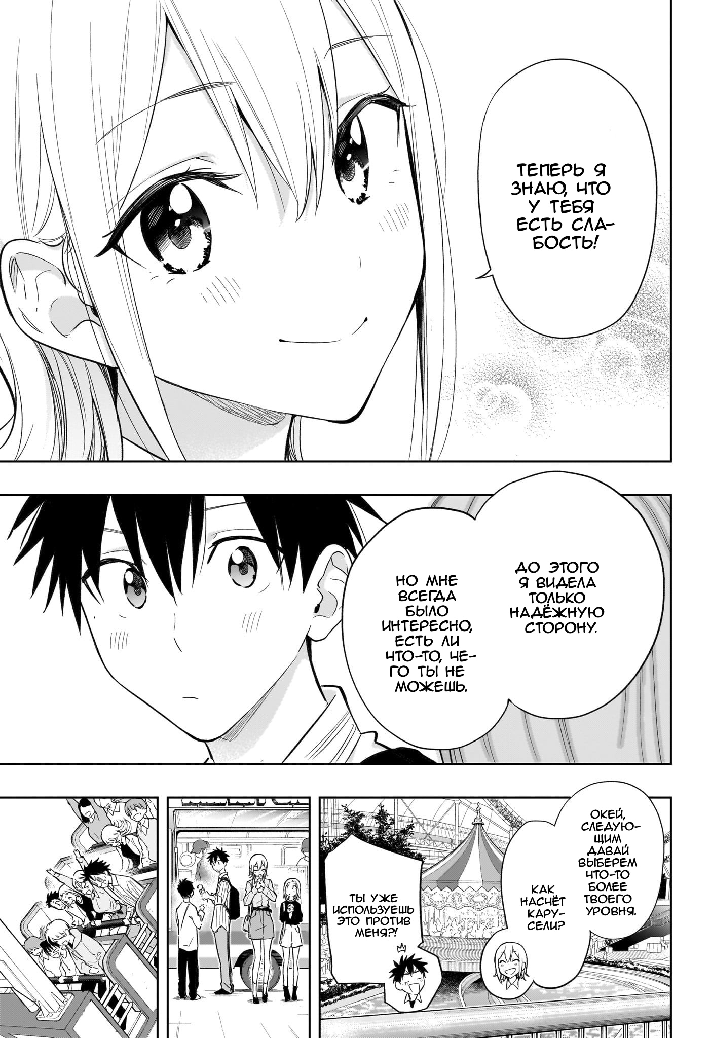 Read Хима-тен! Manga Online