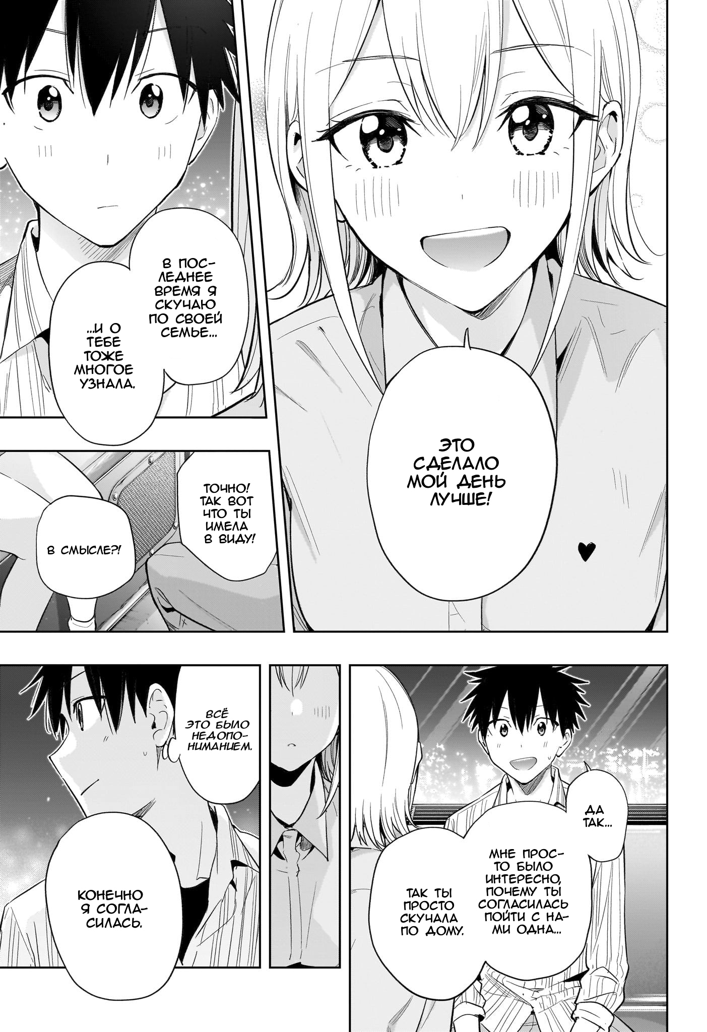 Read Хима-тен! Manga Online