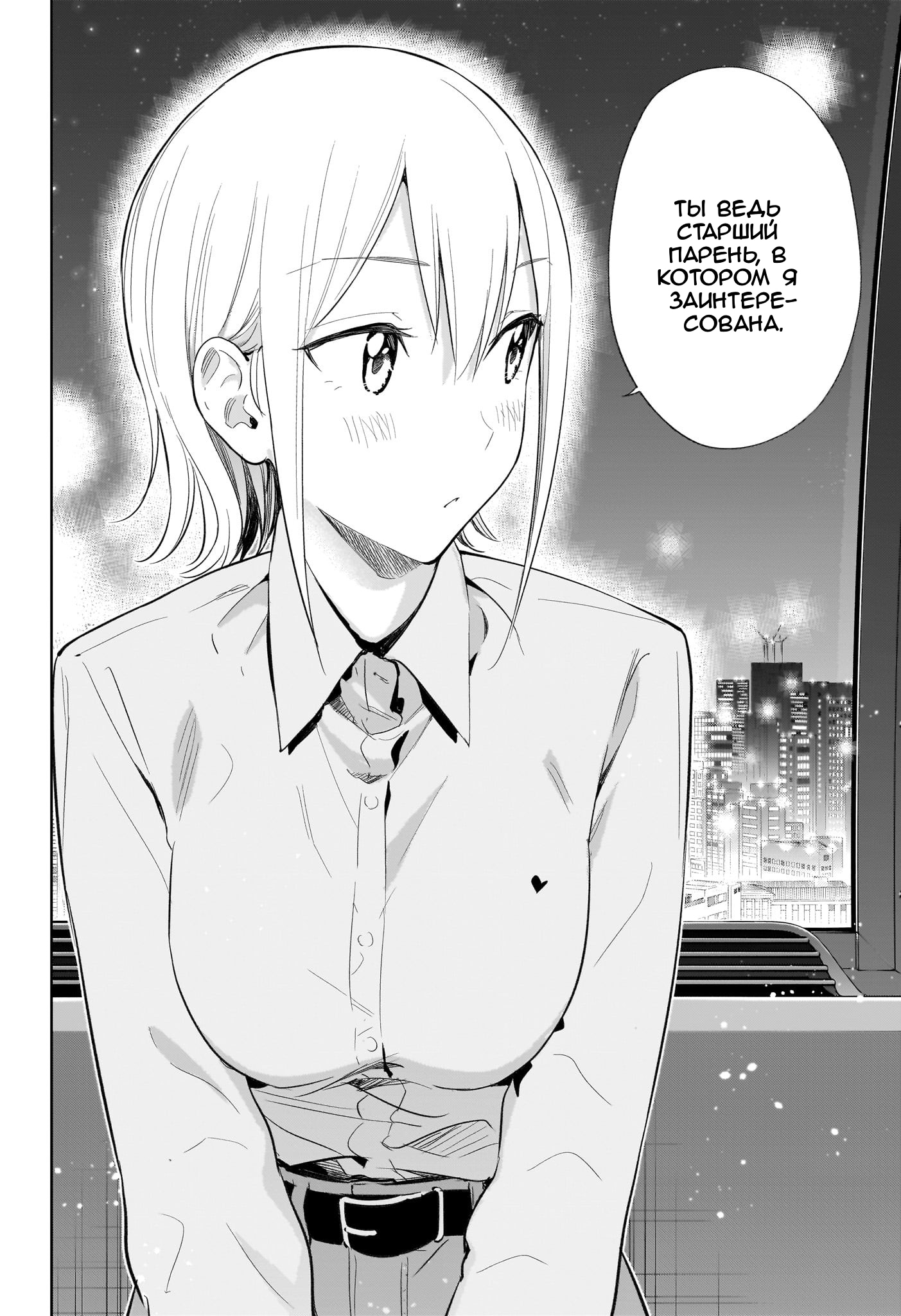 Read Хима-тен! Manga Online