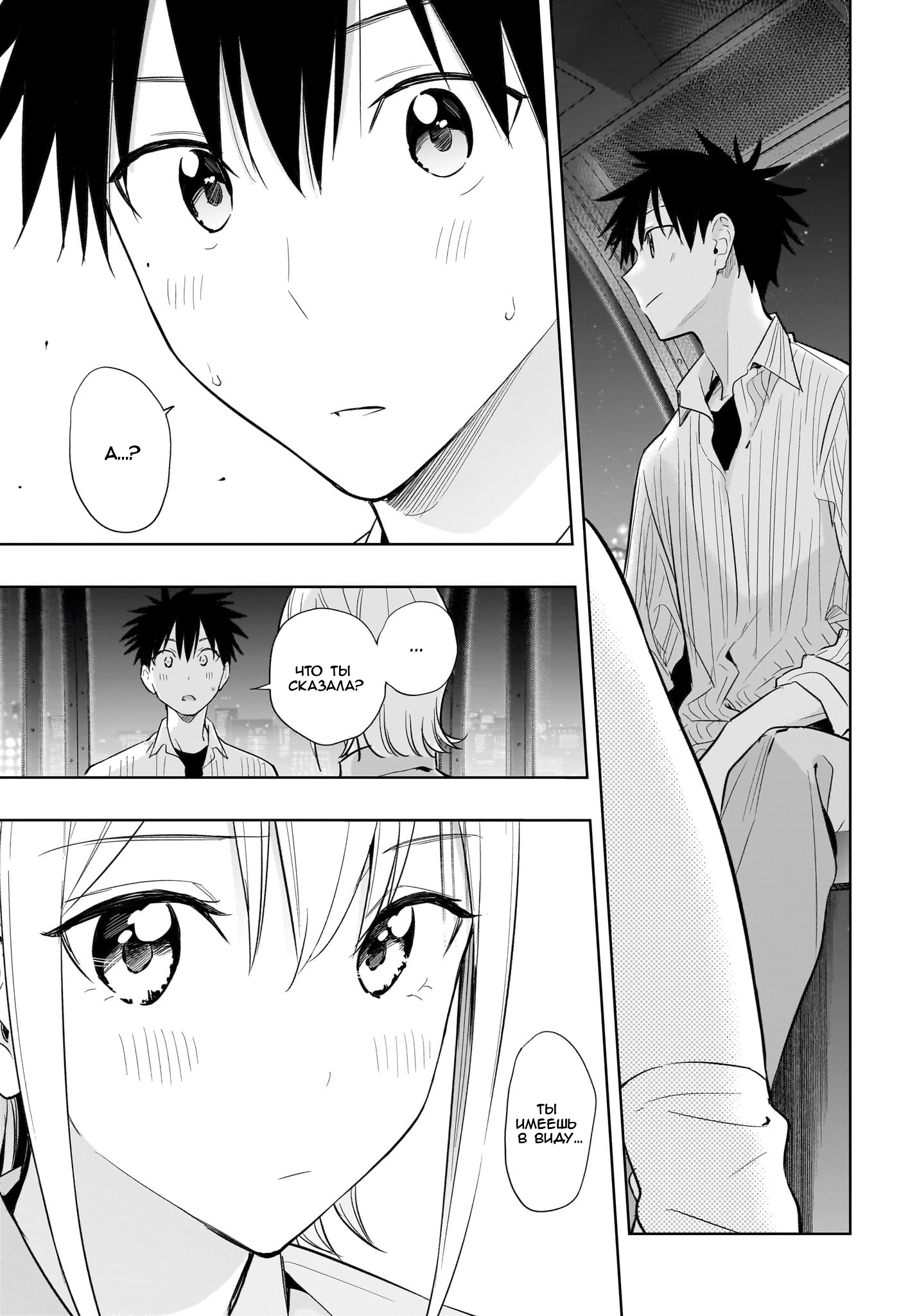 Read Хима-тен! Manga Online