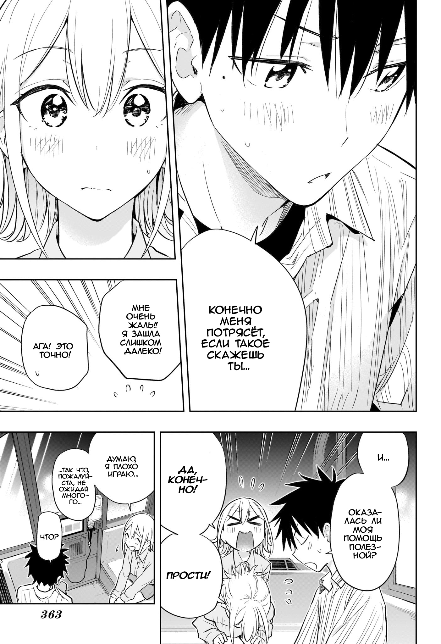 Read Хима-тен! Manga Online