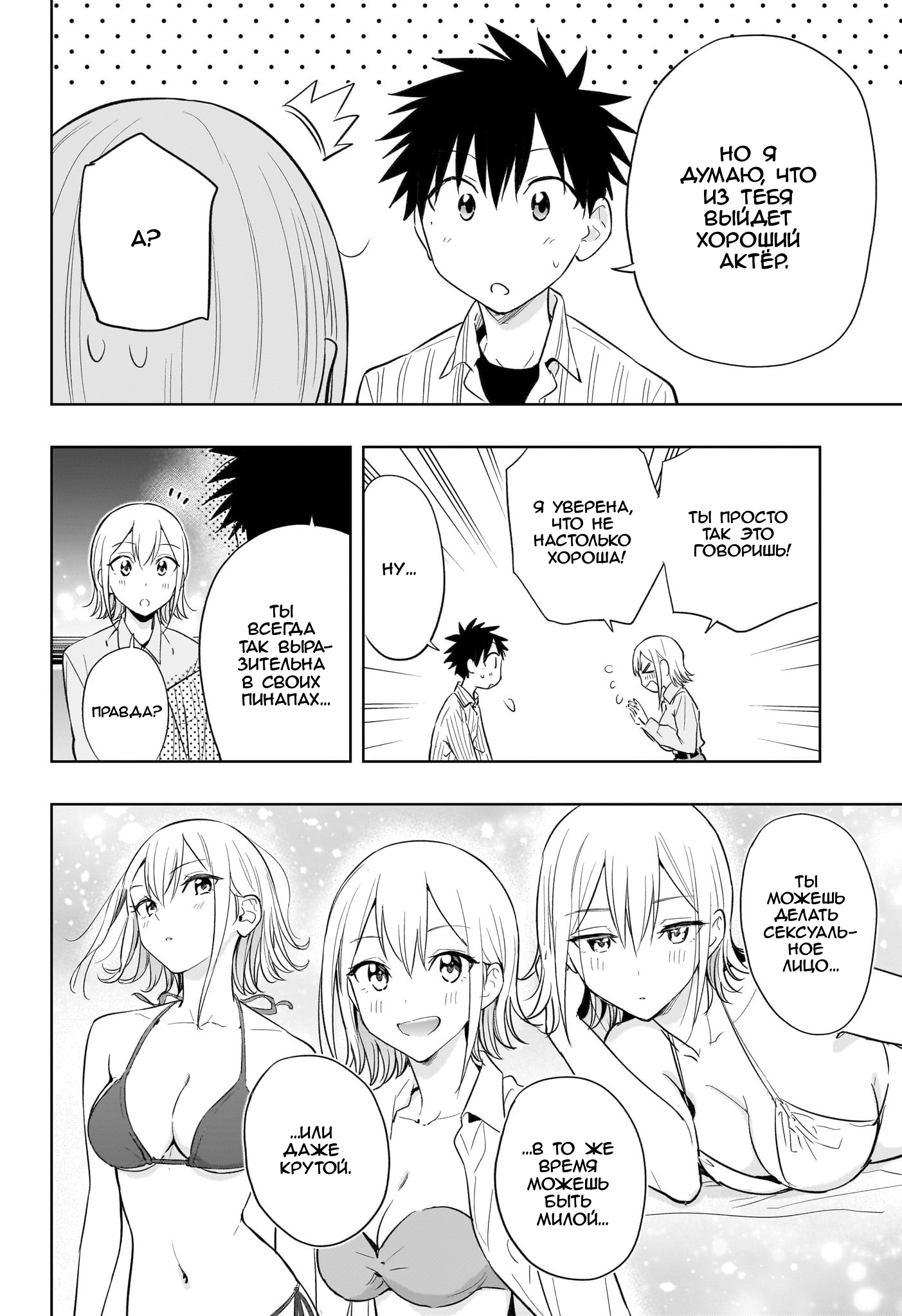 Read Хима-тен! Manga Online