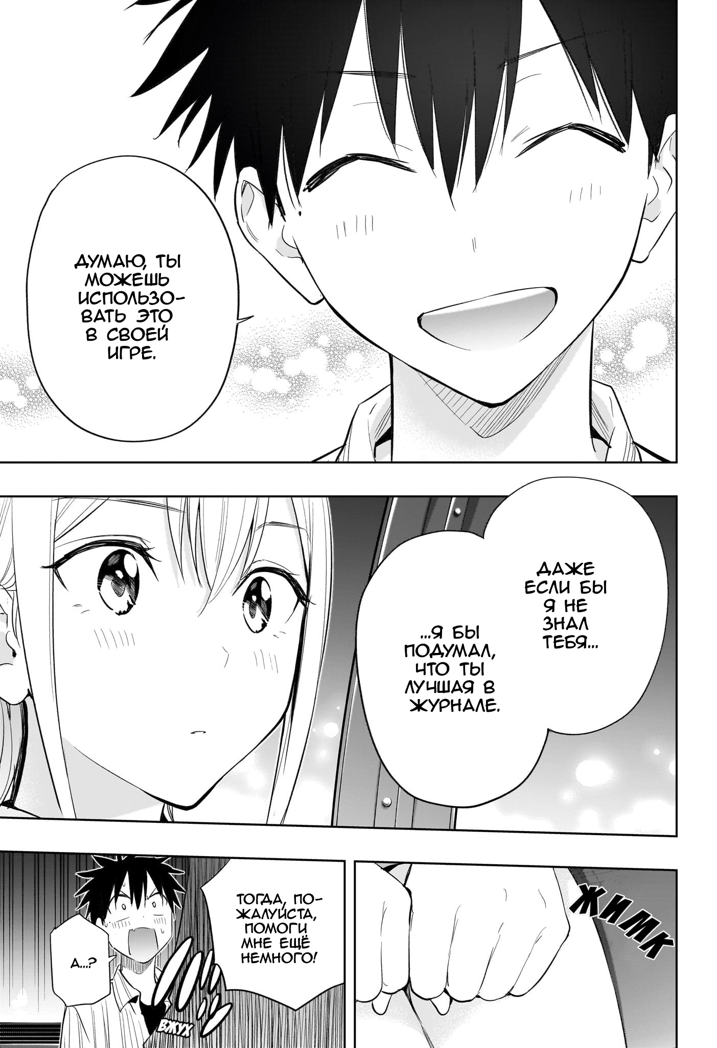 Read Хима-тен! Manga Online