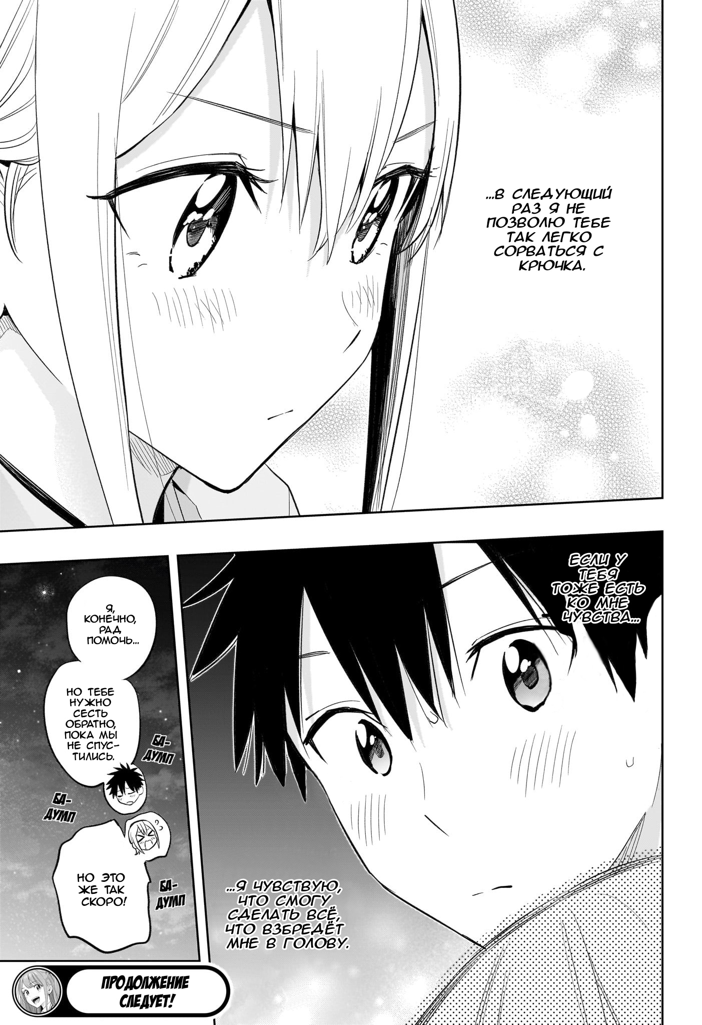 Read Хима-тен! Manga Online