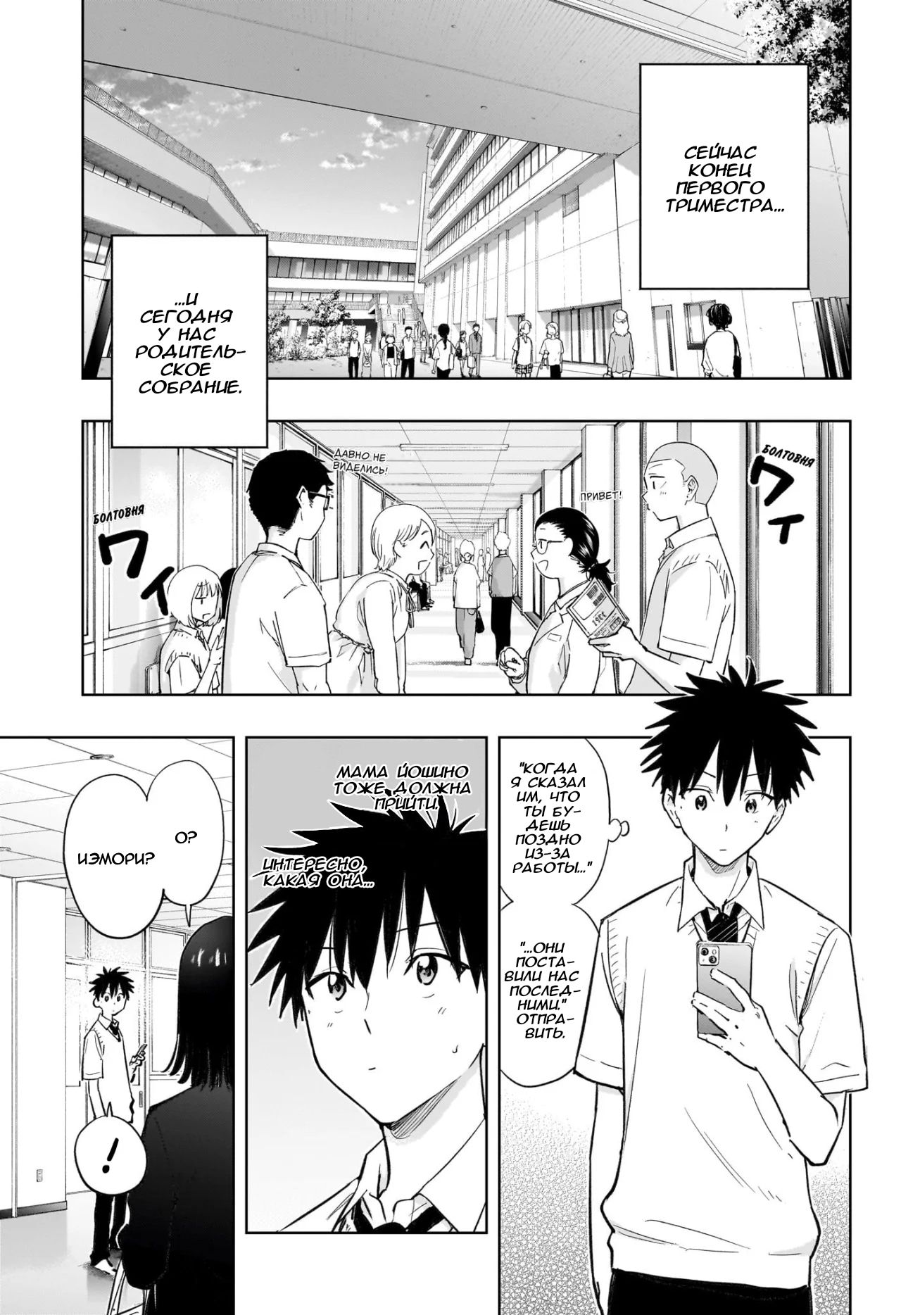 Read Хима-тен! Manga Online