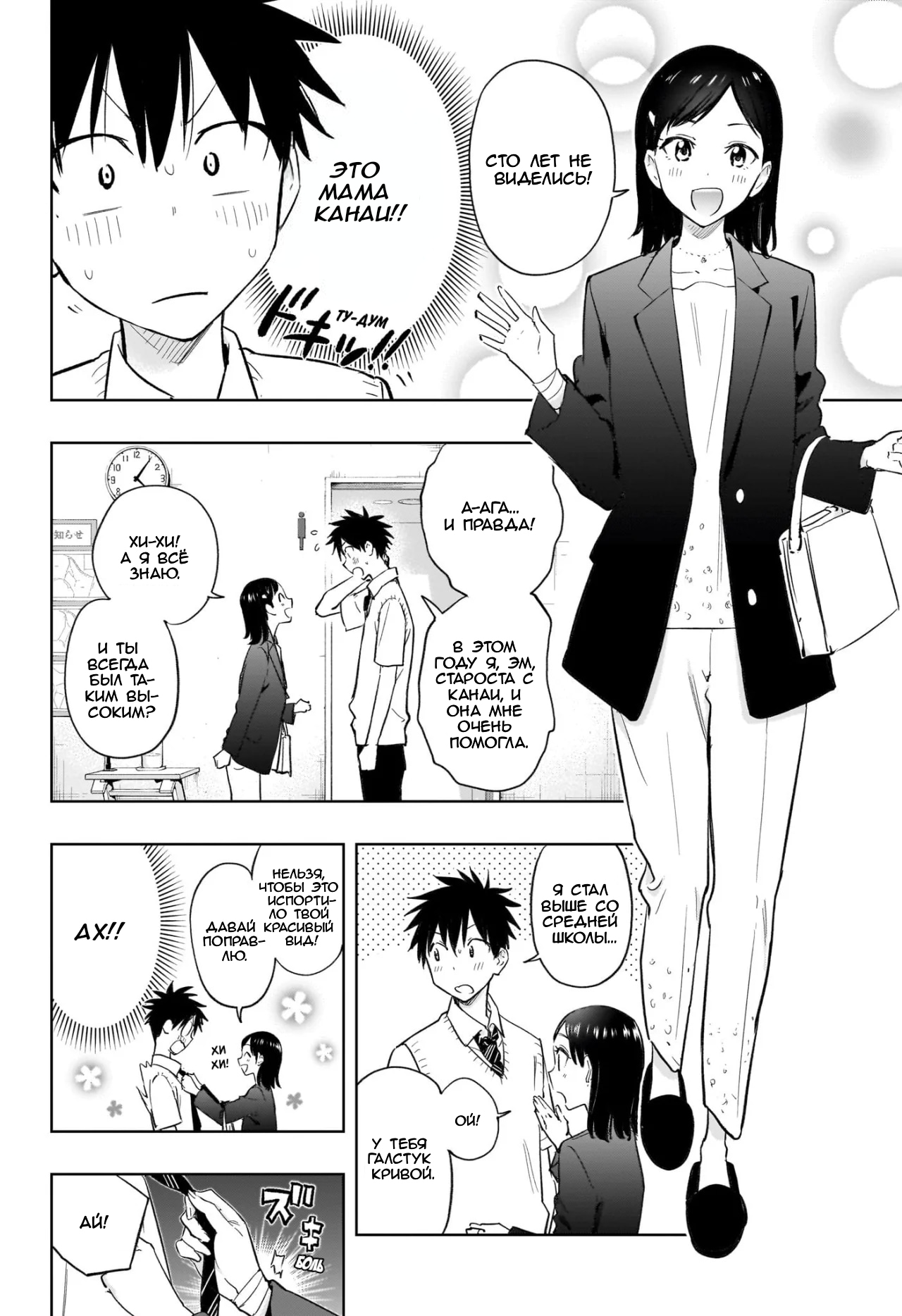 Read Хима-тен! Manga Online