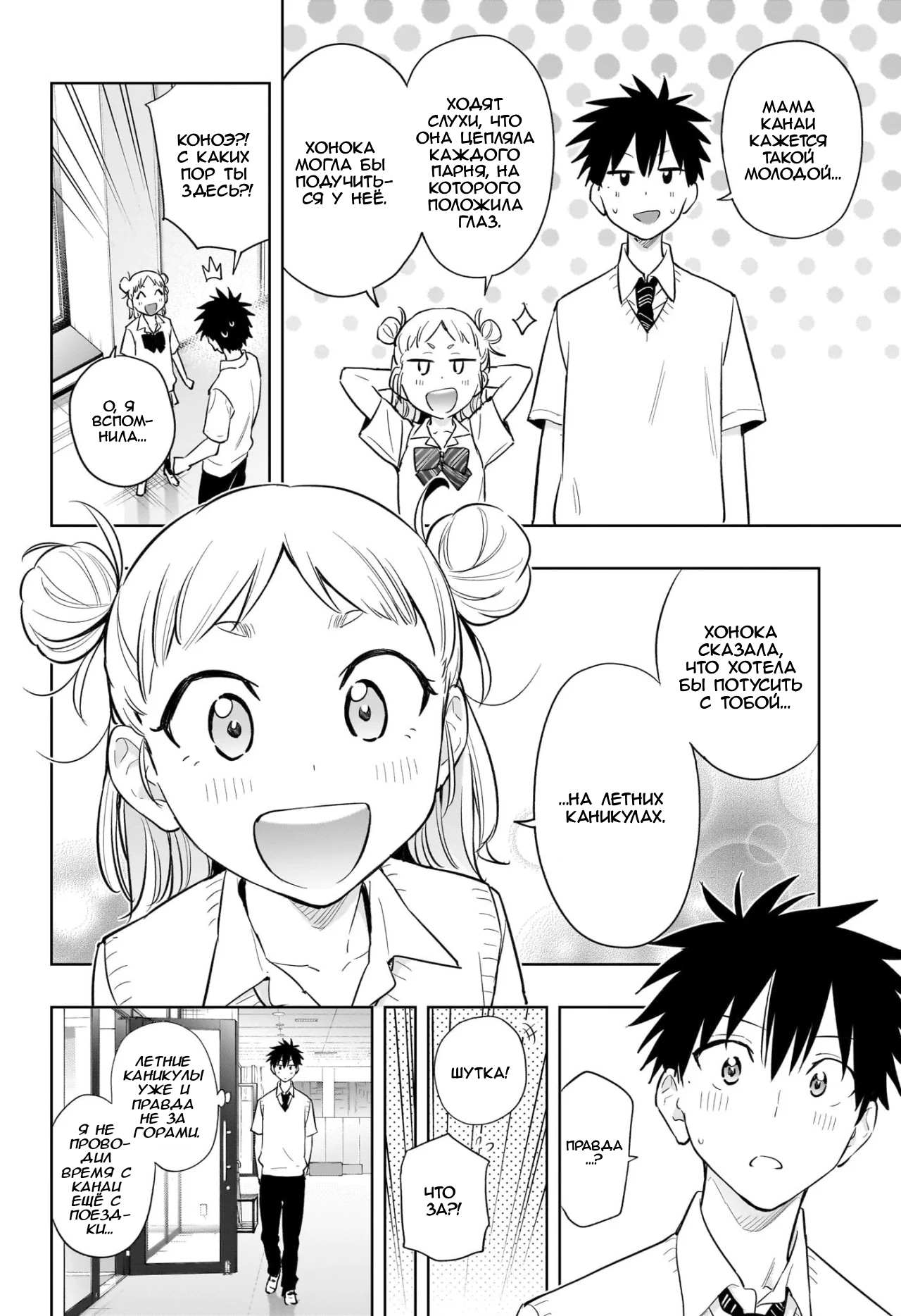 Read Хима-тен! Manga Online