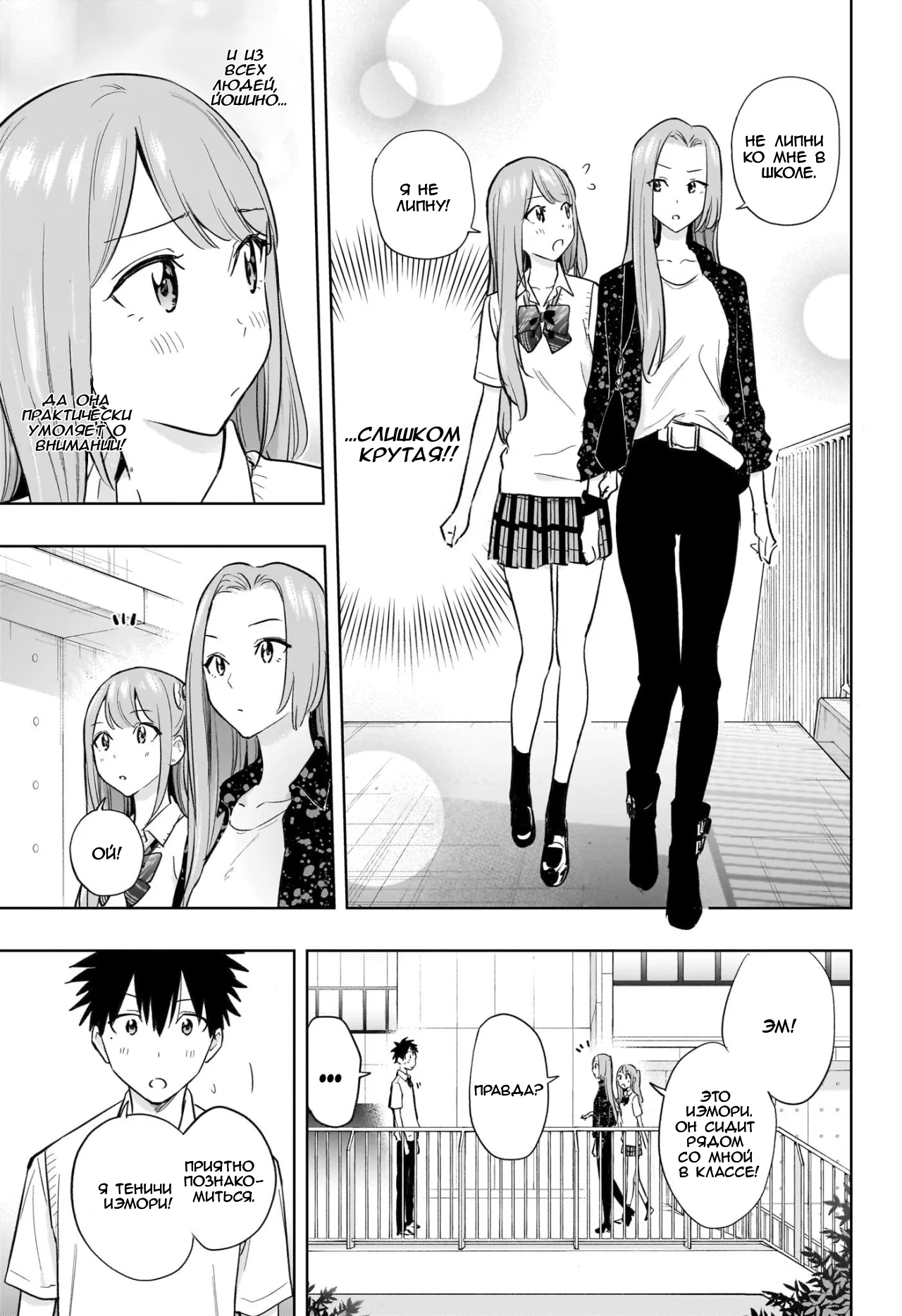 Read Хима-тен! Manga Online