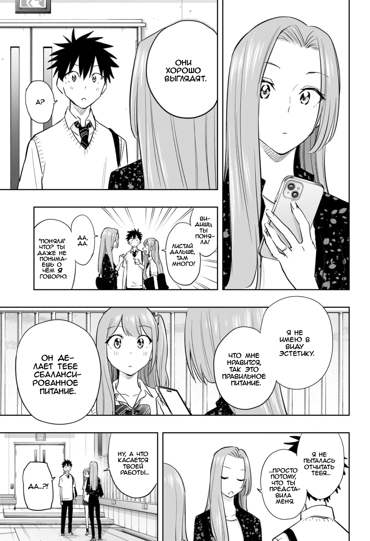 Read Хима-тен! Manga Online