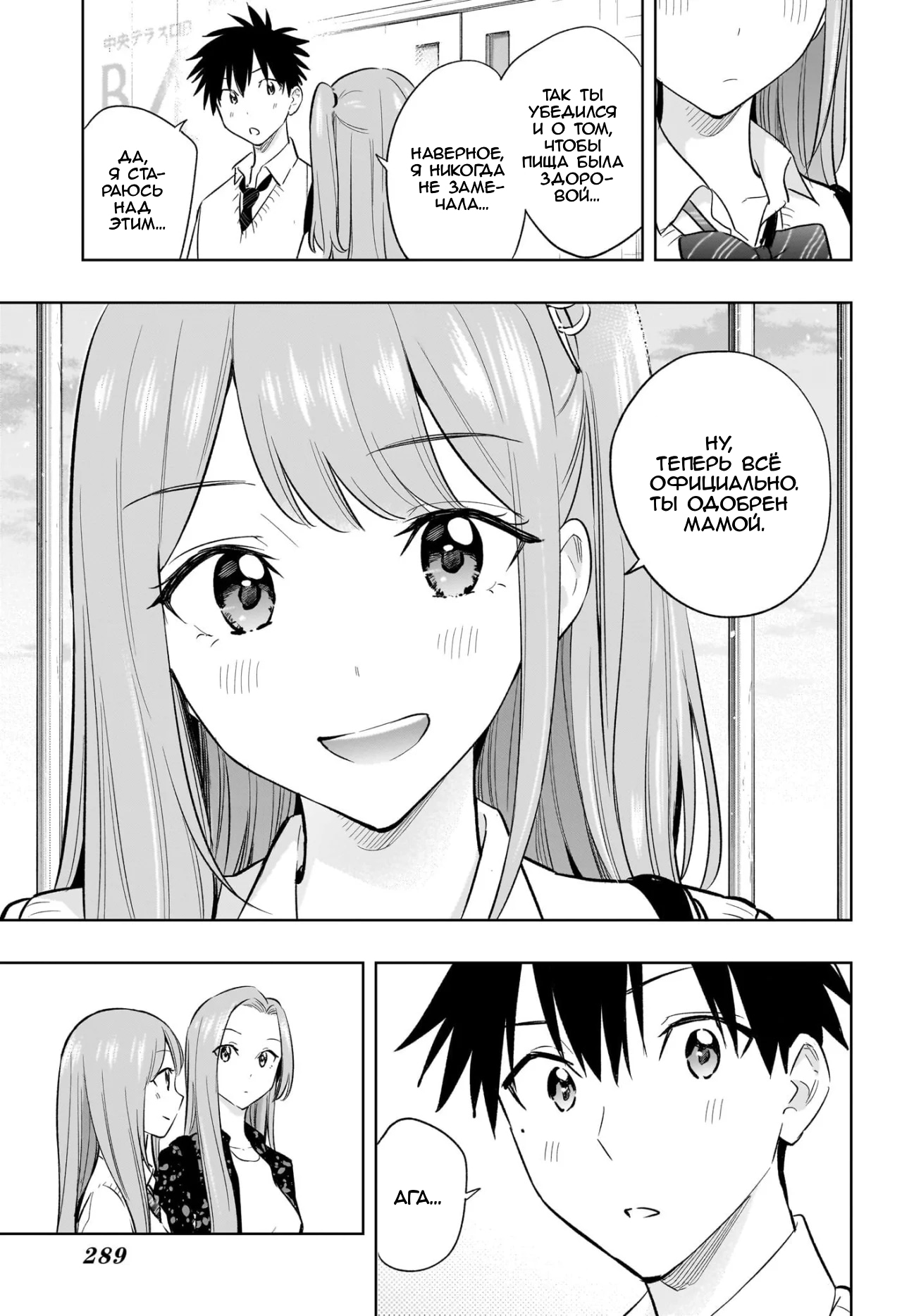 Read Хима-тен! Manga Online