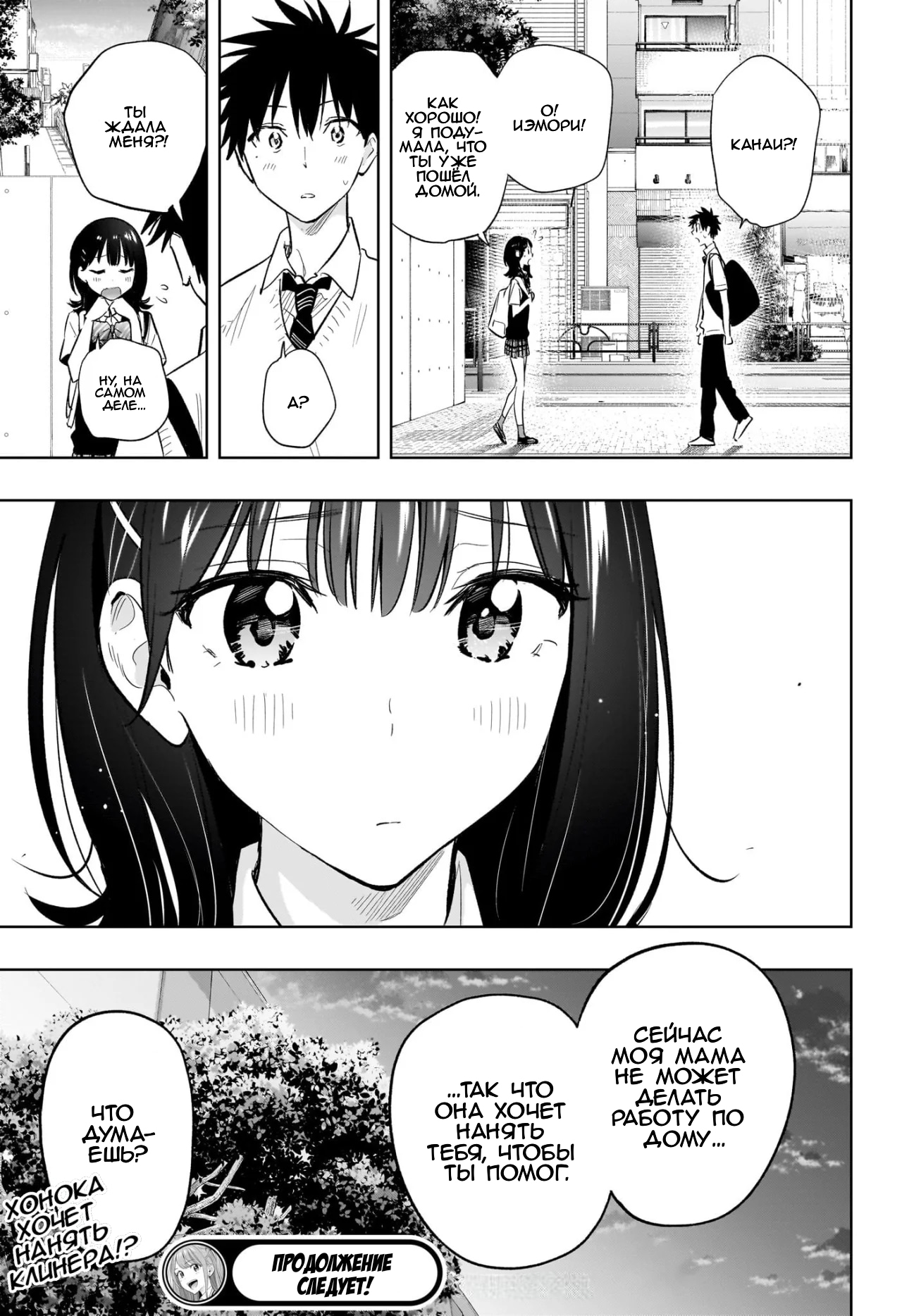 Read Хима-тен! Manga Online