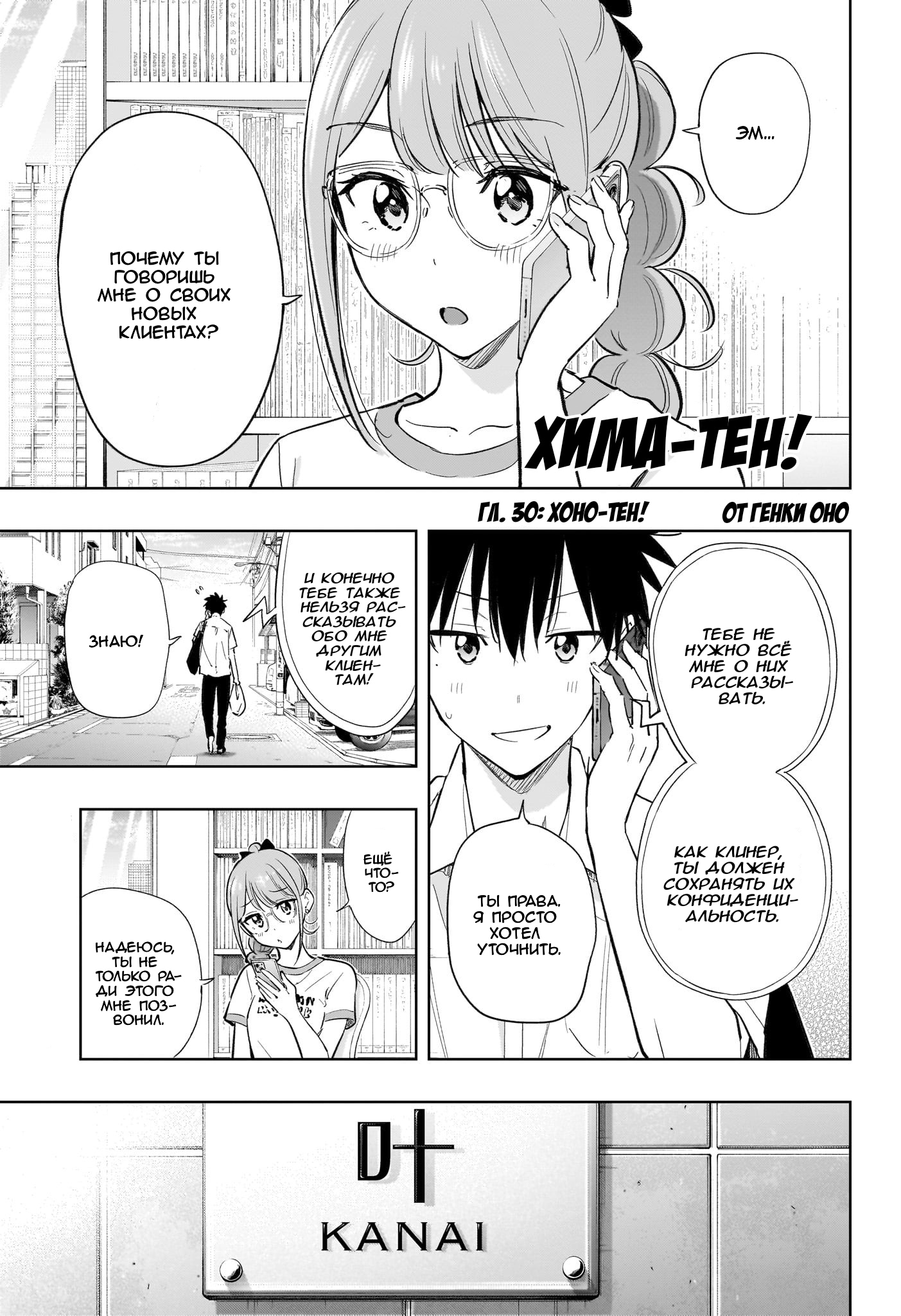 Read Хима-тен! Manga Online