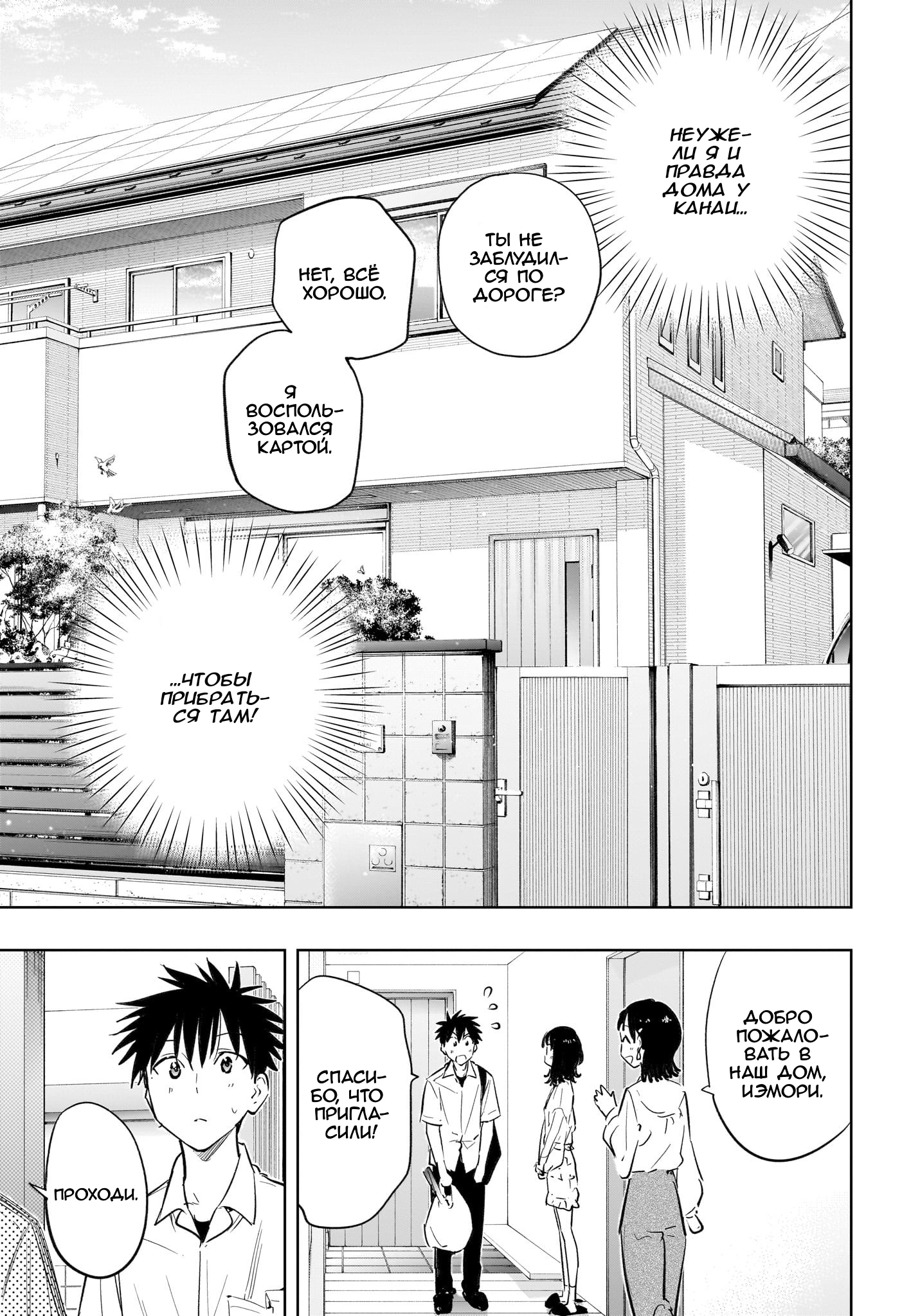 Read Хима-тен! Manga Online