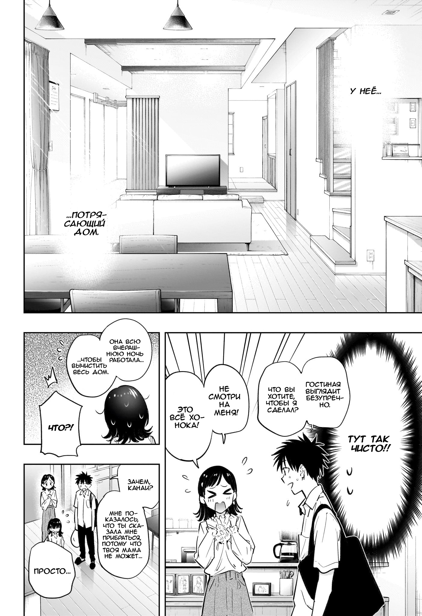 Read Хима-тен! Manga Online