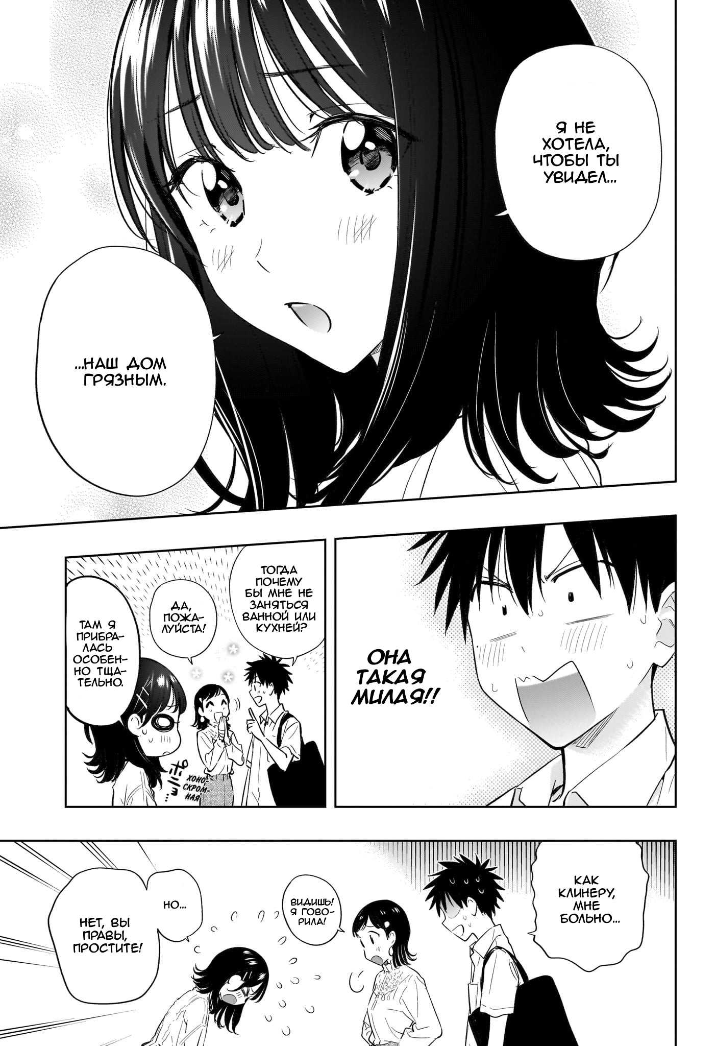 Read Хима-тен! Manga Online